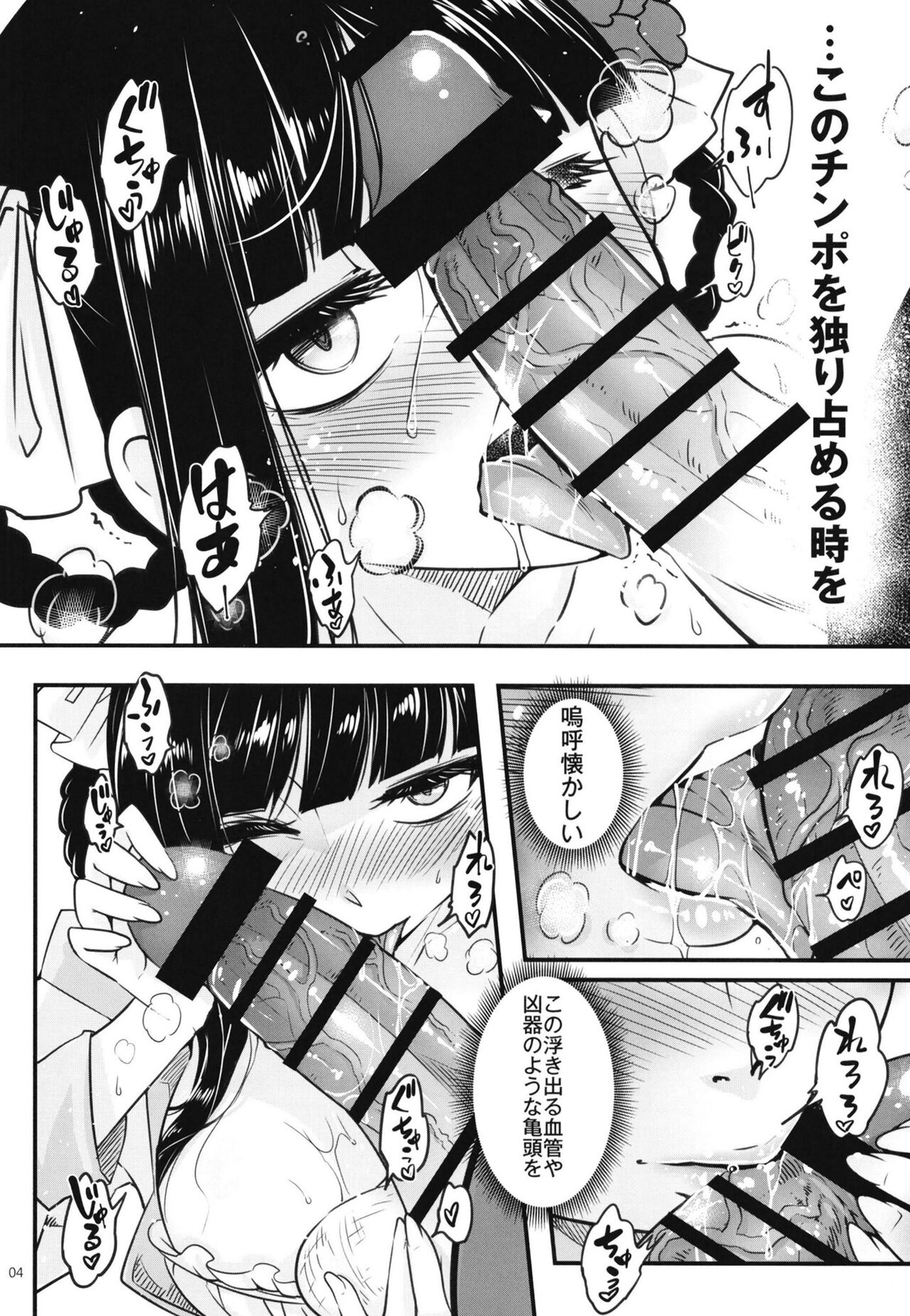 Hyakkasou8 <<Zoku Gejo Botan no Yuuutsu>> page 5 full