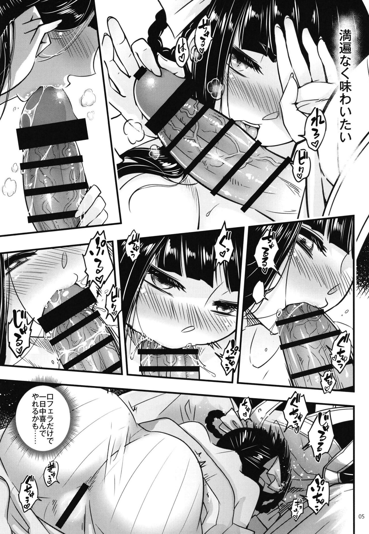 Hyakkasou8 <<Zoku Gejo Botan no Yuuutsu>> page 6 full