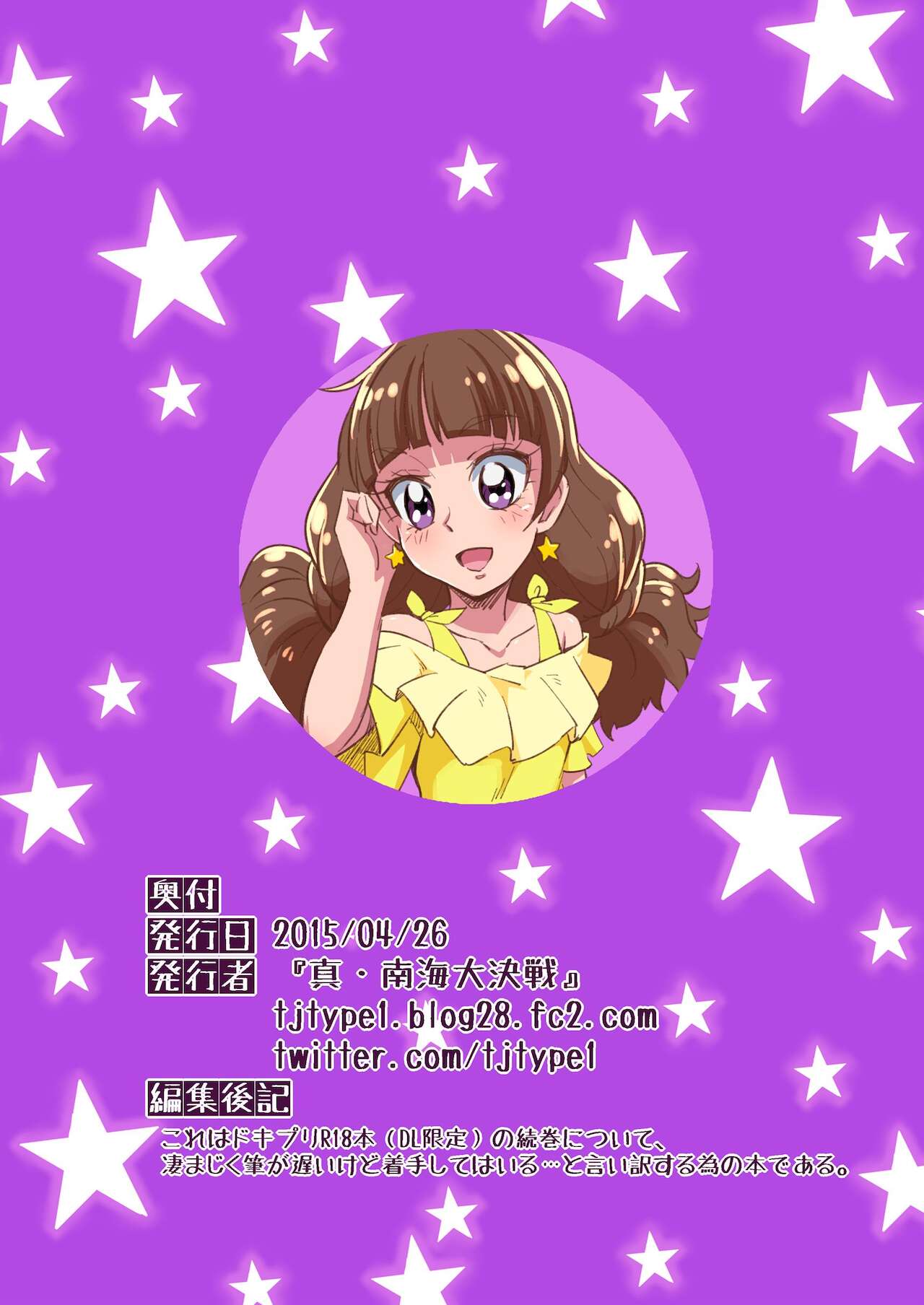 Ninki JC Model ni Urifutatsu no Musume ga Hataraku Fuuzokuten ni Sennyuu page 8 full