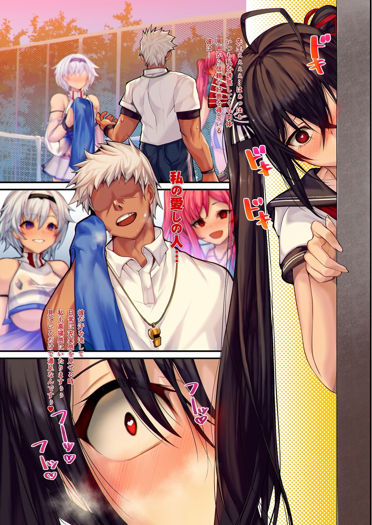 Gyaku Netori wa Kanojo no Ohako page 3 full