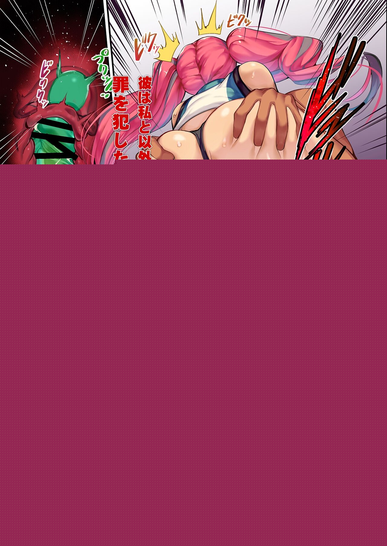 Gyaku Netori wa Kanojo no Ohako page 5 full