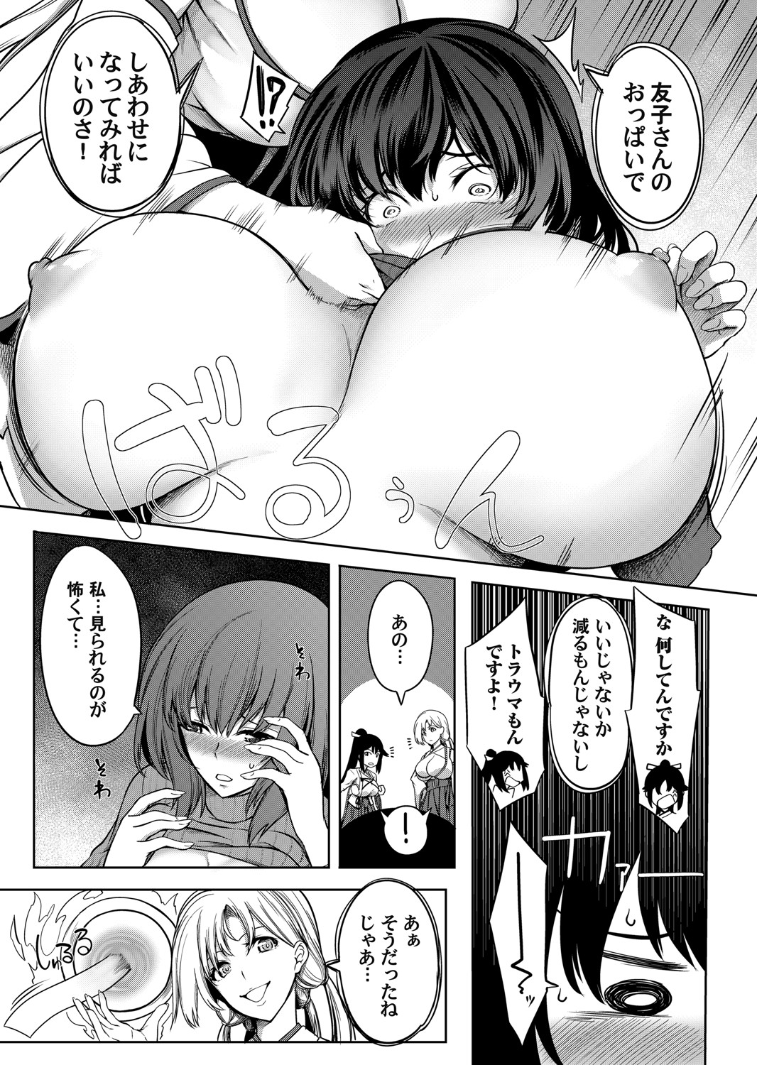 COMIC Magnum Vol. 154 page 10 full