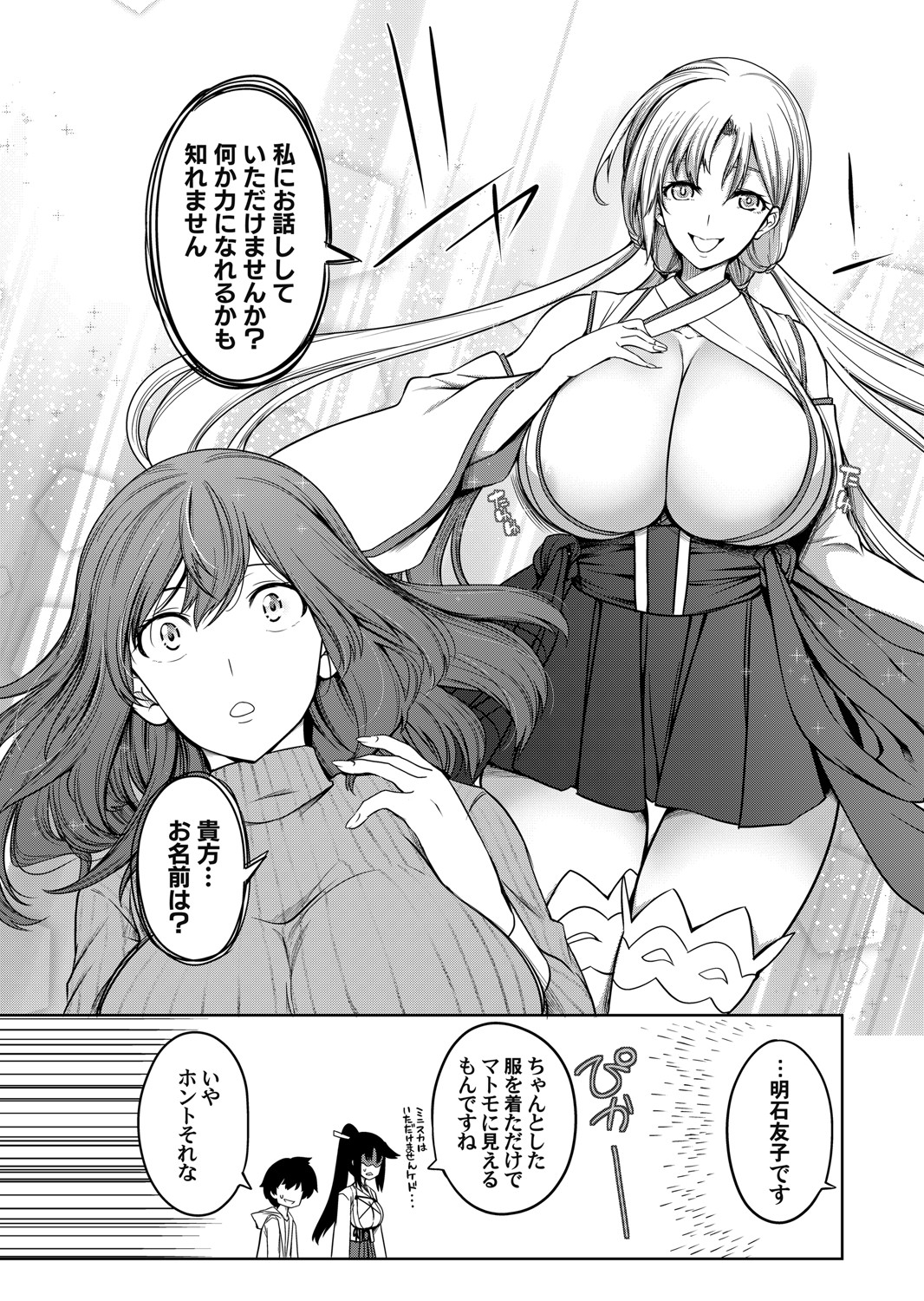 COMIC Magnum Vol. 154 page 7 full