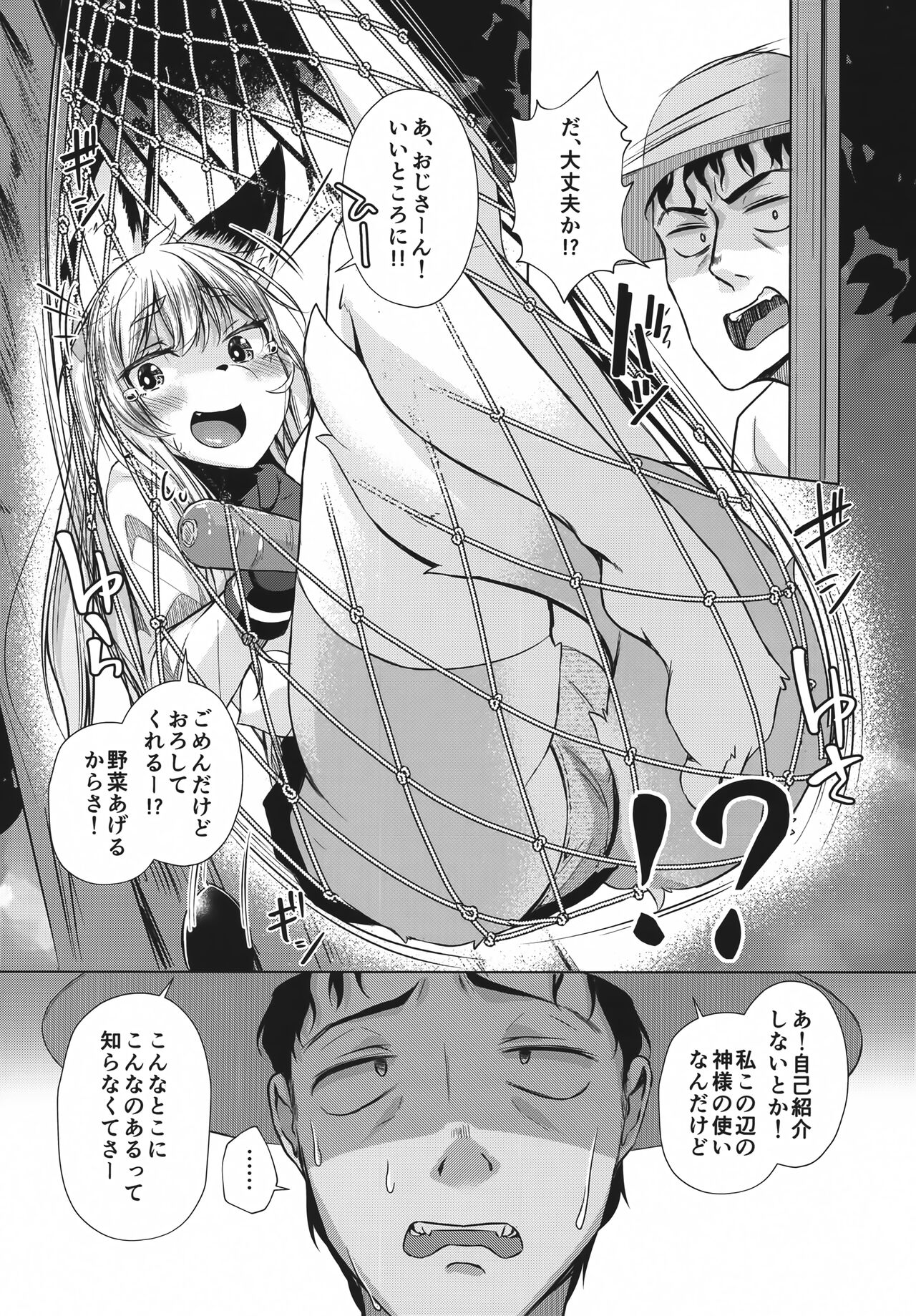 Fox Hunter Takashi page 3 full