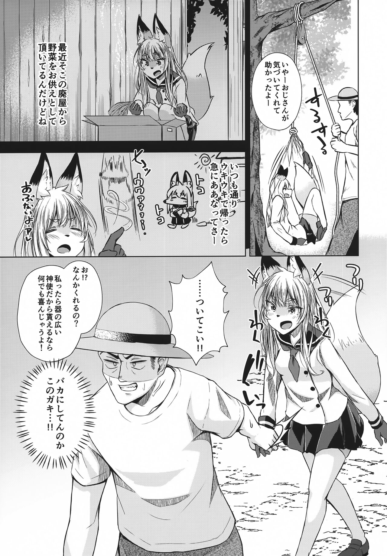 Fox Hunter Takashi page 4 full