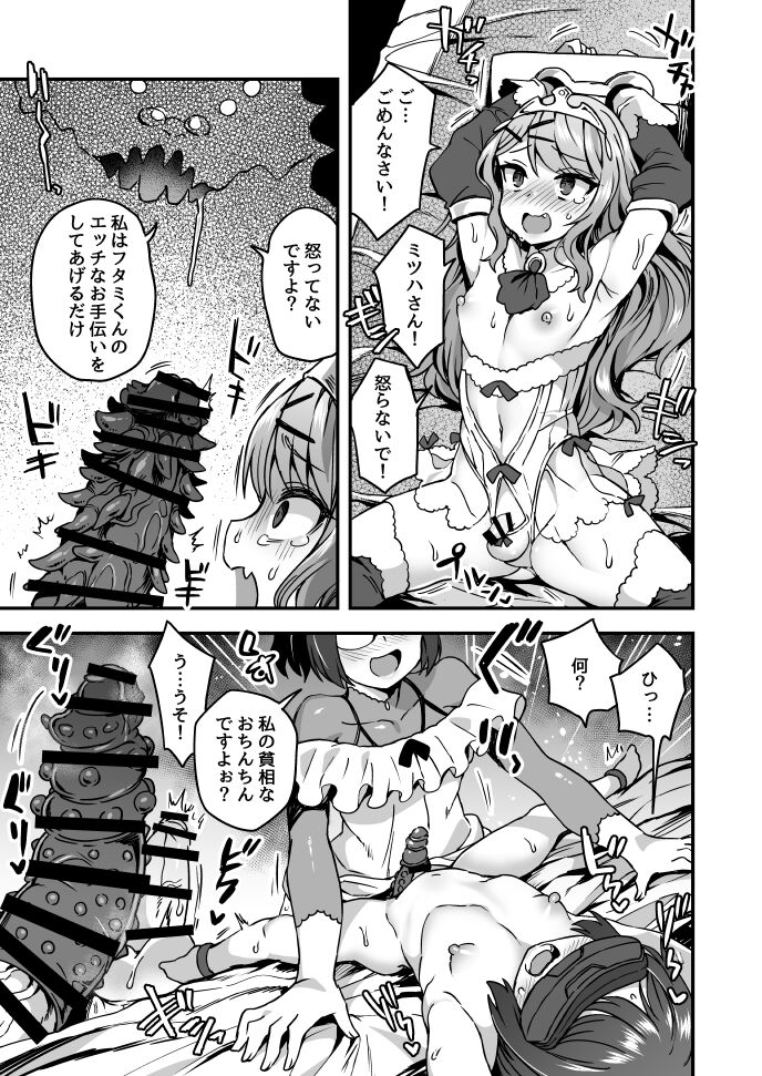 好きなコトしてあげる page 2 full