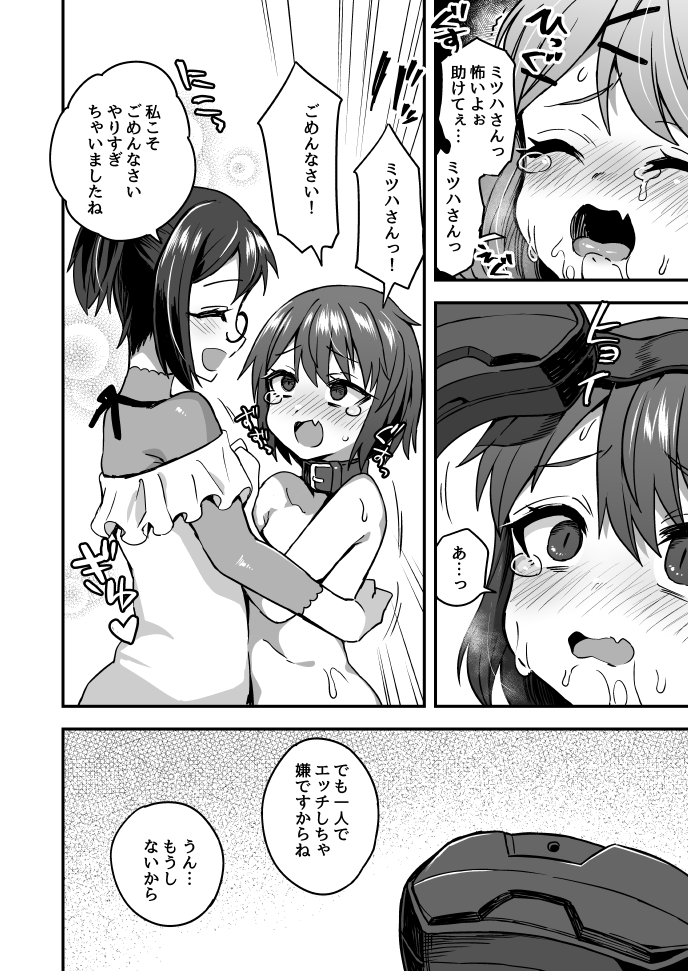 好きなコトしてあげる page 5 full
