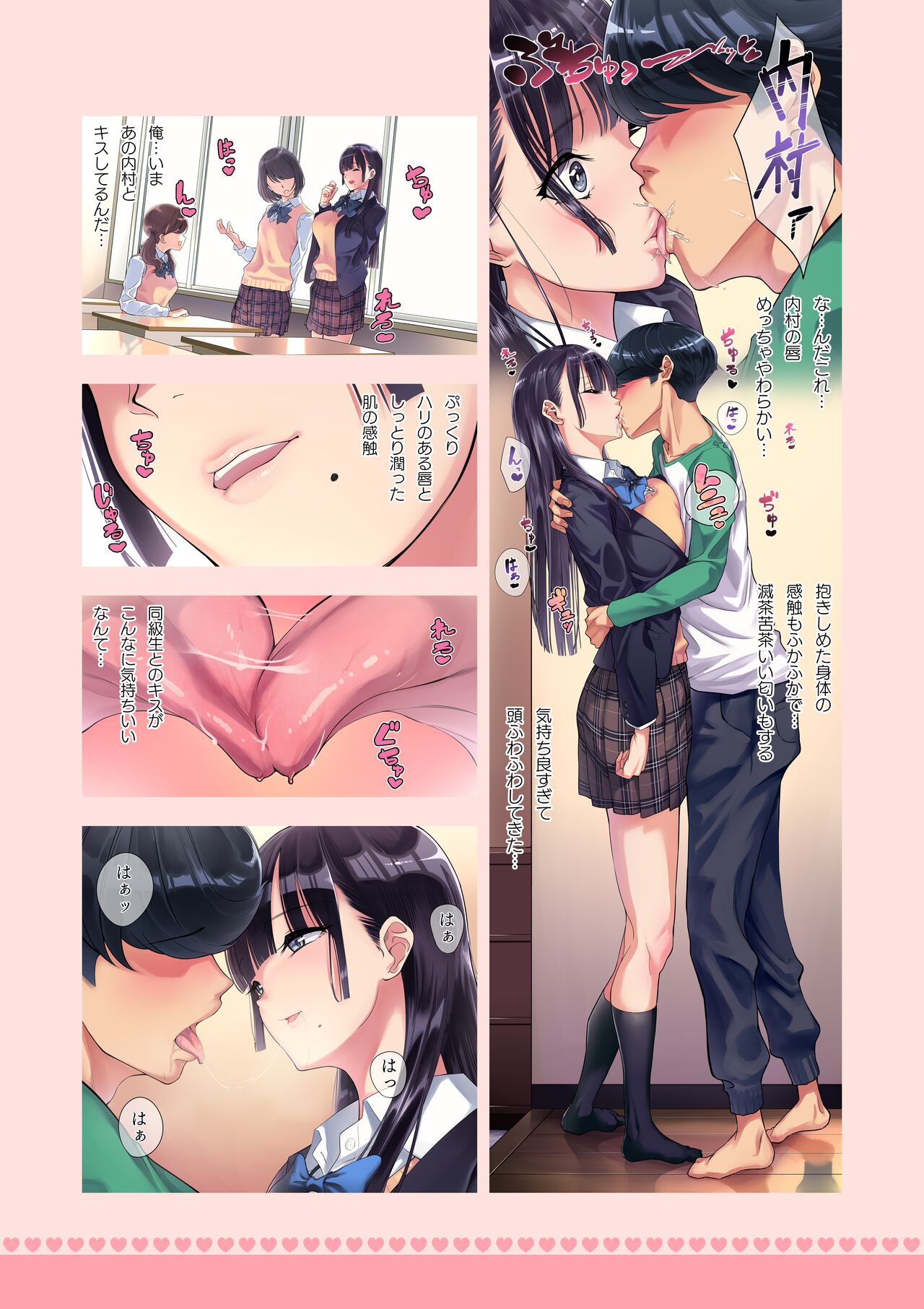 SotsuAl DeliHeal -Sotsugyou Album kara Classmate o Shimei Dekiru Fushigi na DeliHeal- page 4 full