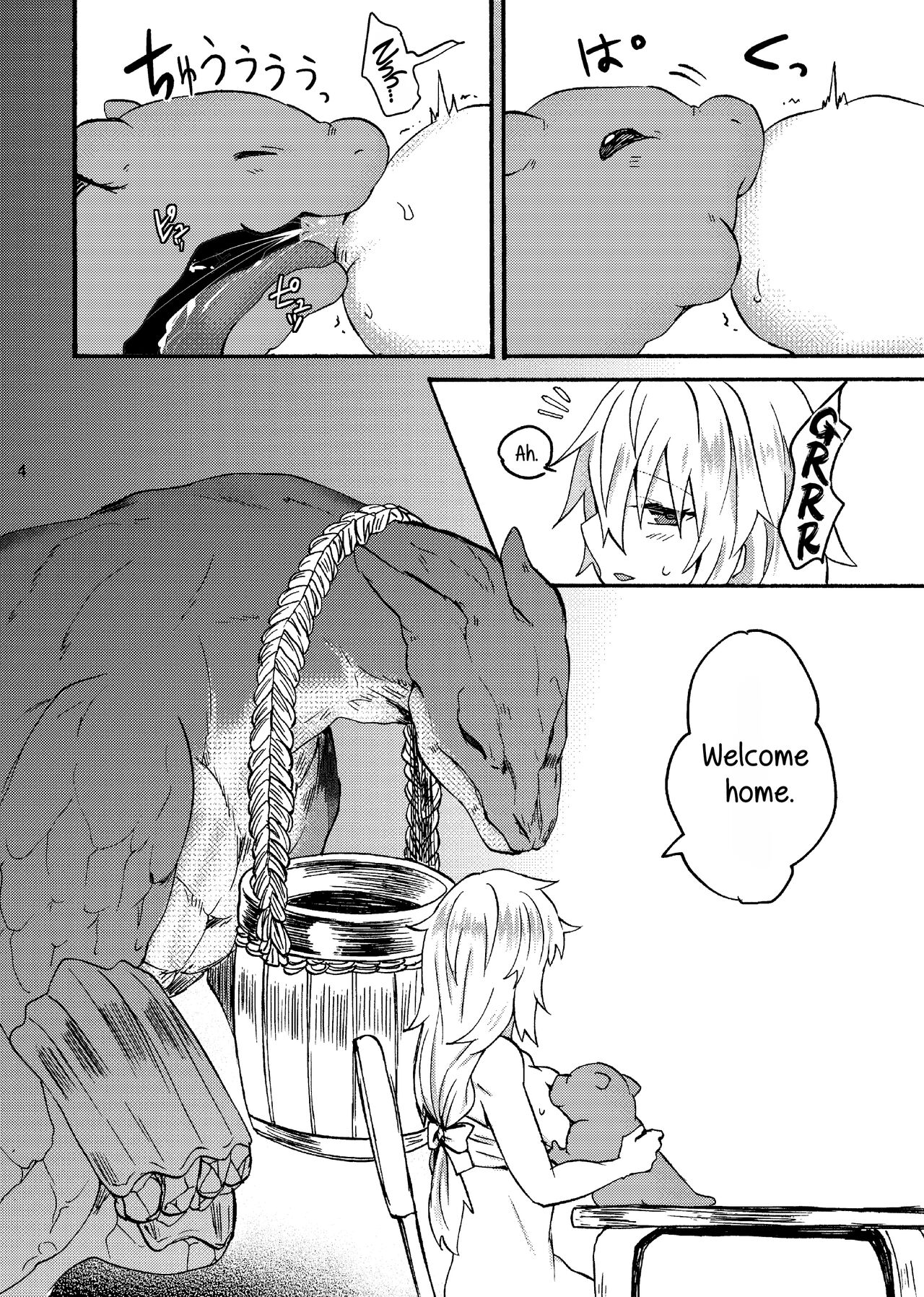 Ryuu x Musume ~Alize~ after page 6 full