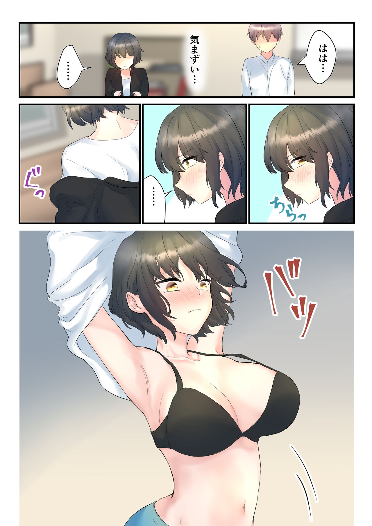 Itsumo Ore no Koto Nirande Kuru Kouhai ni Osewa Shite Morau Hanashi page 9 full