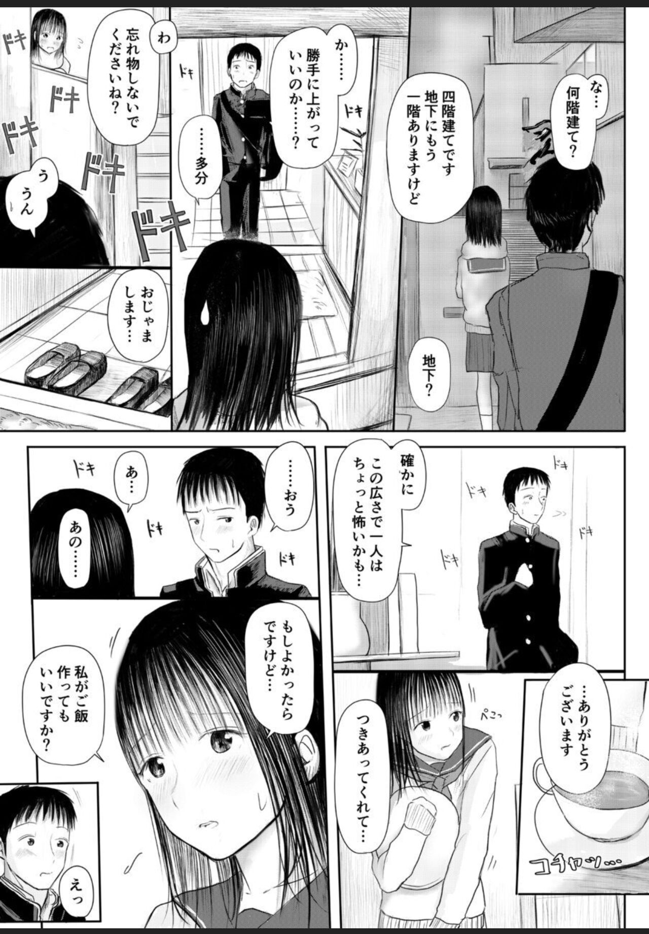 Konya, Watashi no Ie ni Tomarimasenka? page 10 full