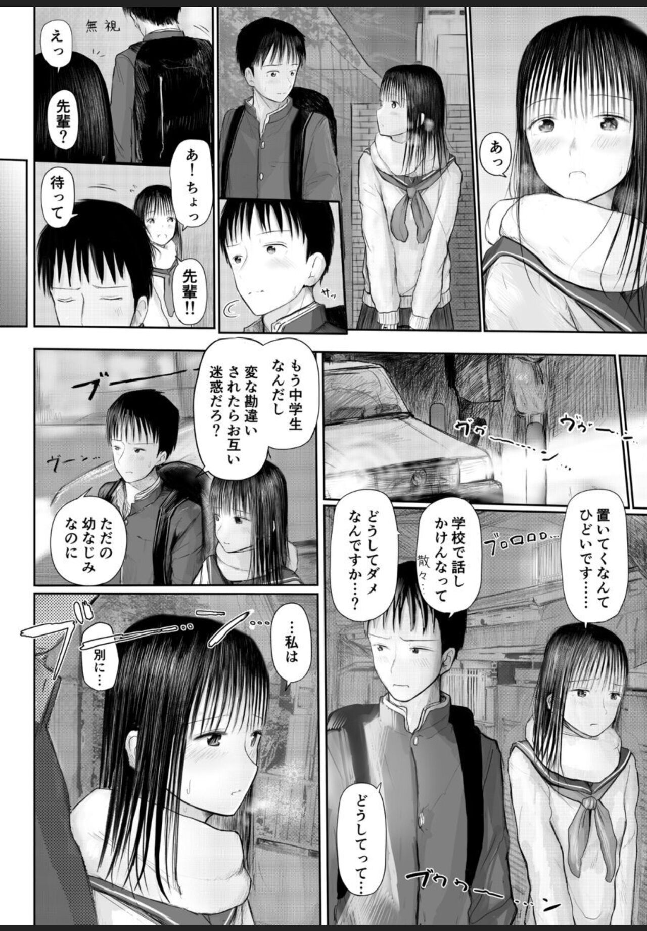 Konya, Watashi no Ie ni Tomarimasenka? page 3 full