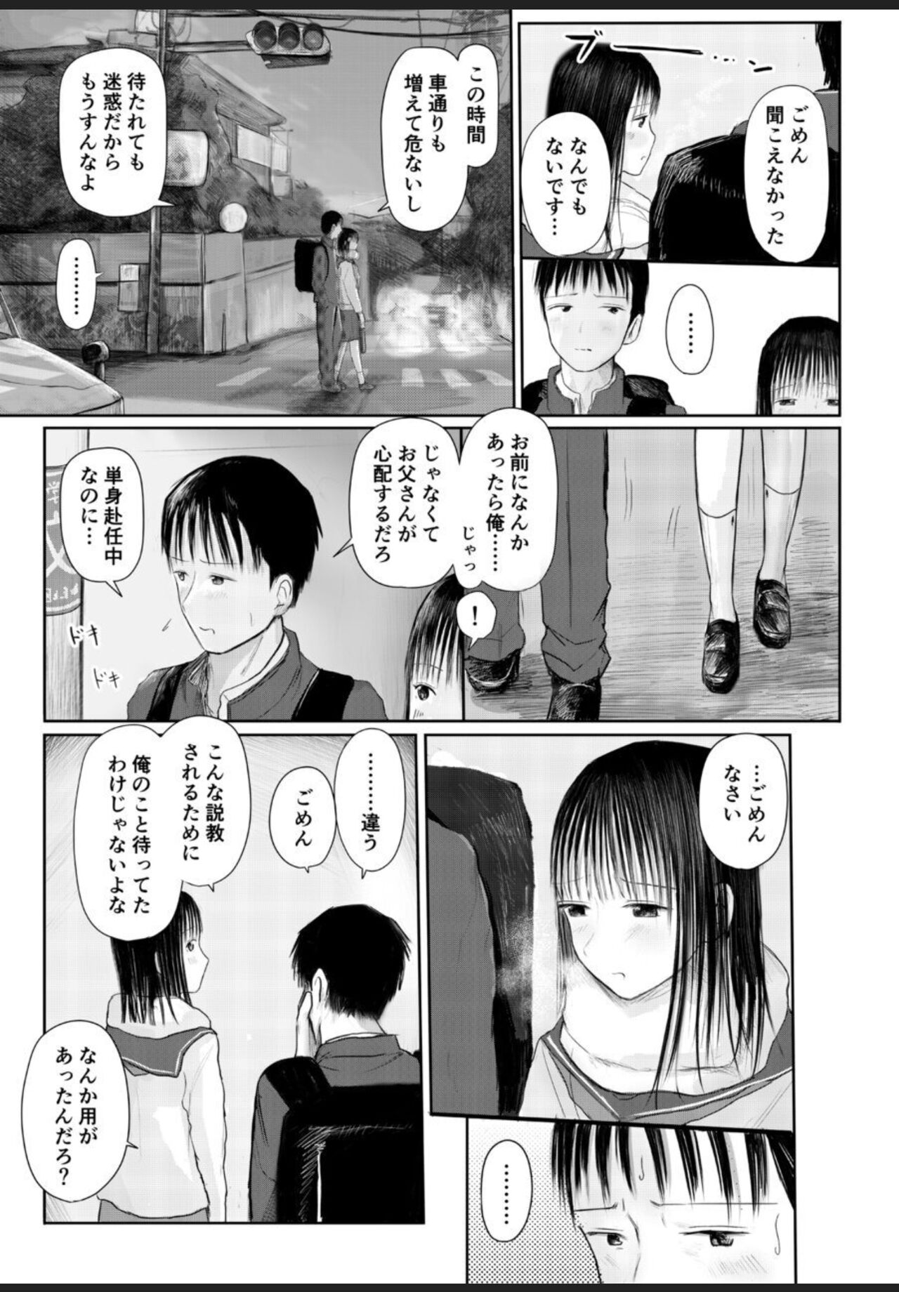 Konya, Watashi no Ie ni Tomarimasenka? page 4 full