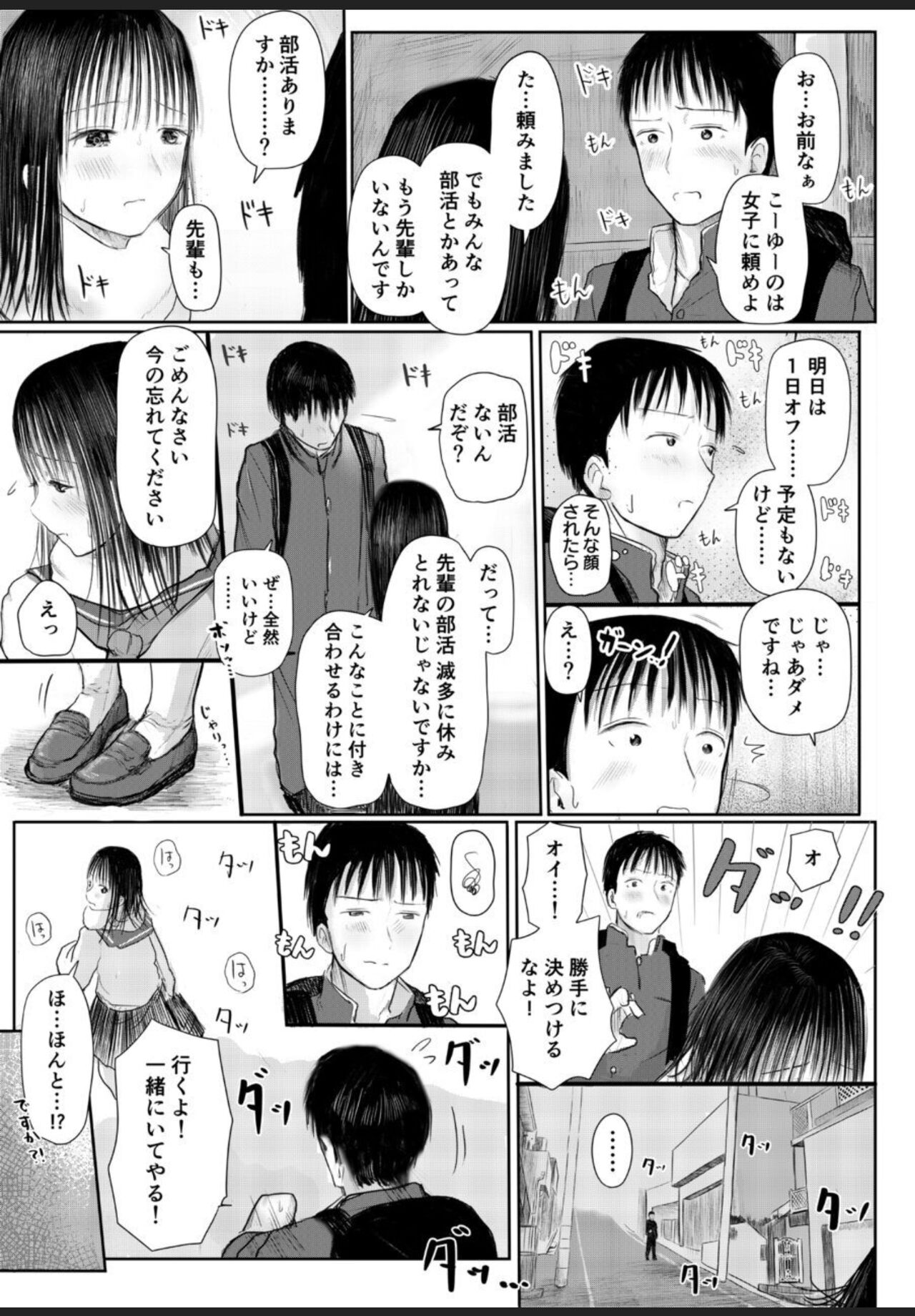 Konya, Watashi no Ie ni Tomarimasenka? page 6 full
