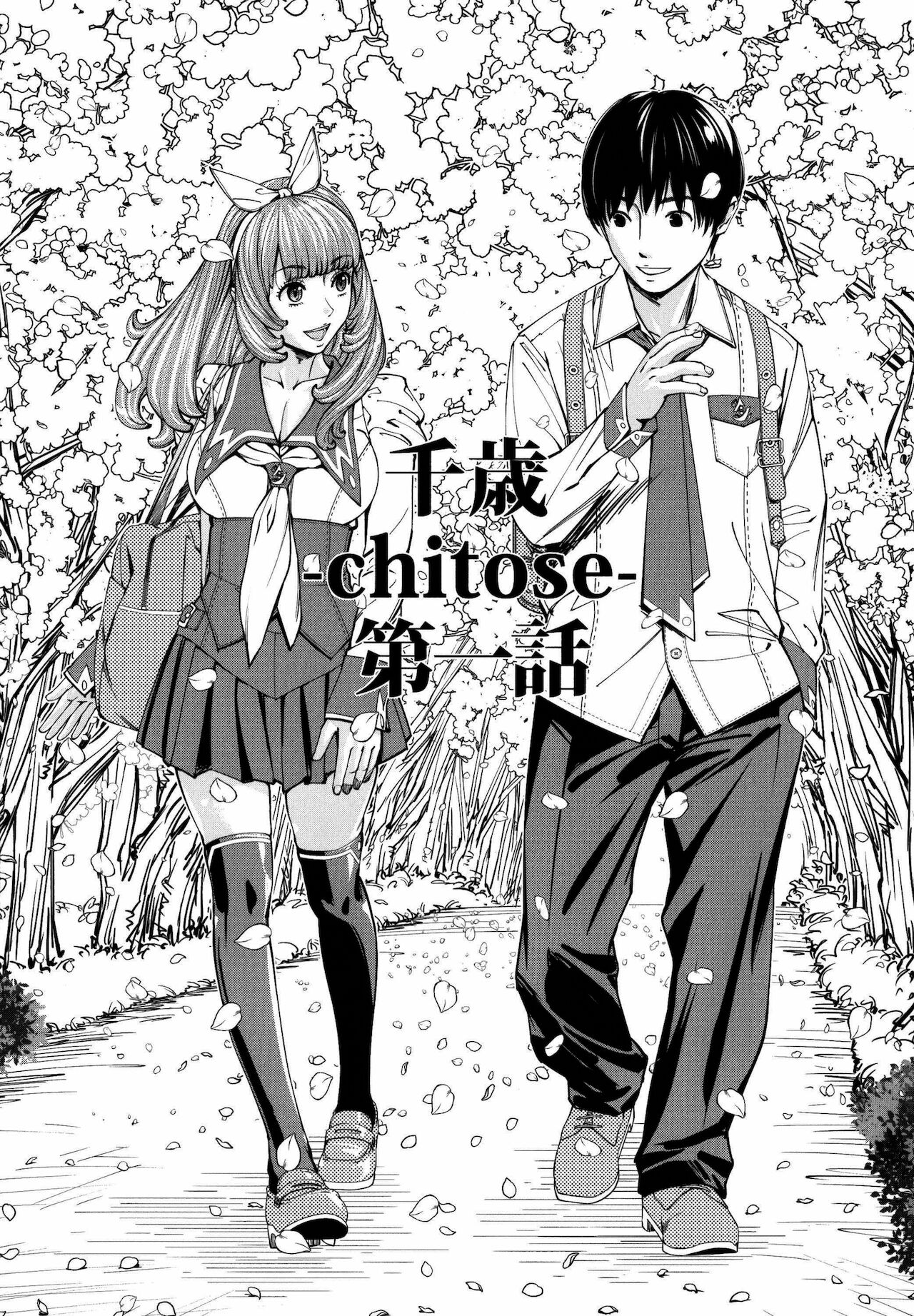 Chitose + 4P Leaflet page 10 full