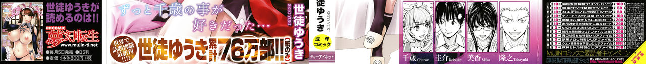 Chitose + 4P Leaflet page 2 full