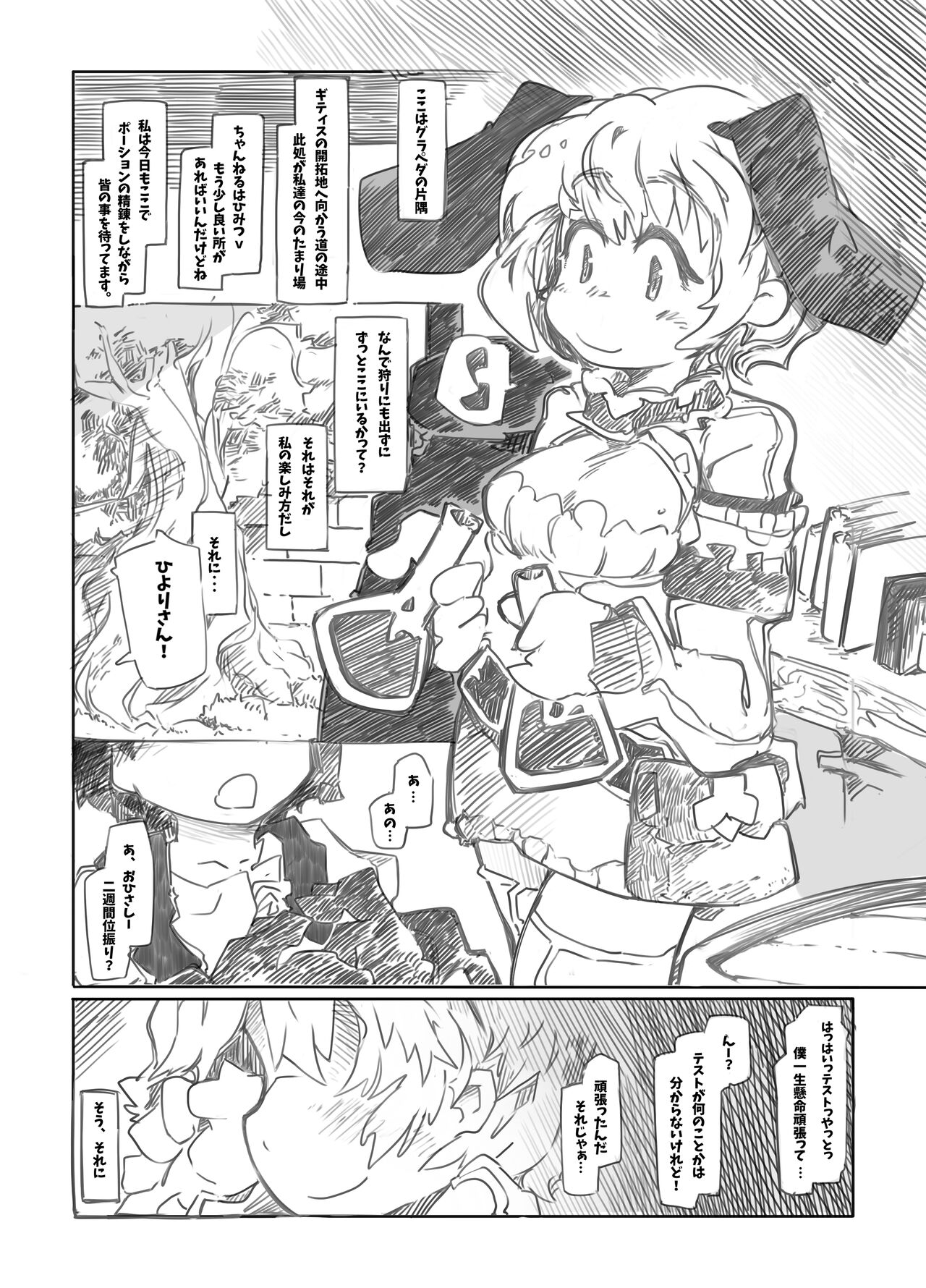 Sweet Domination page 3 full