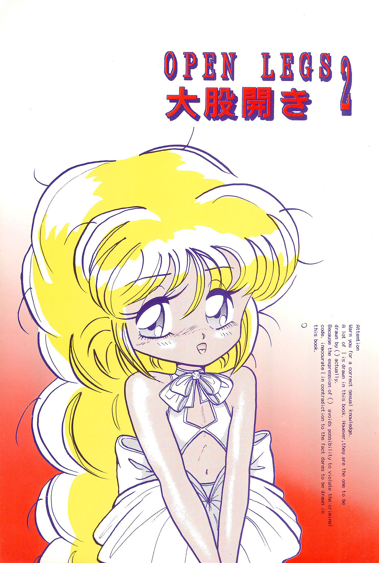 OPEN LEGS Oomata-biraki 2 page 1 full