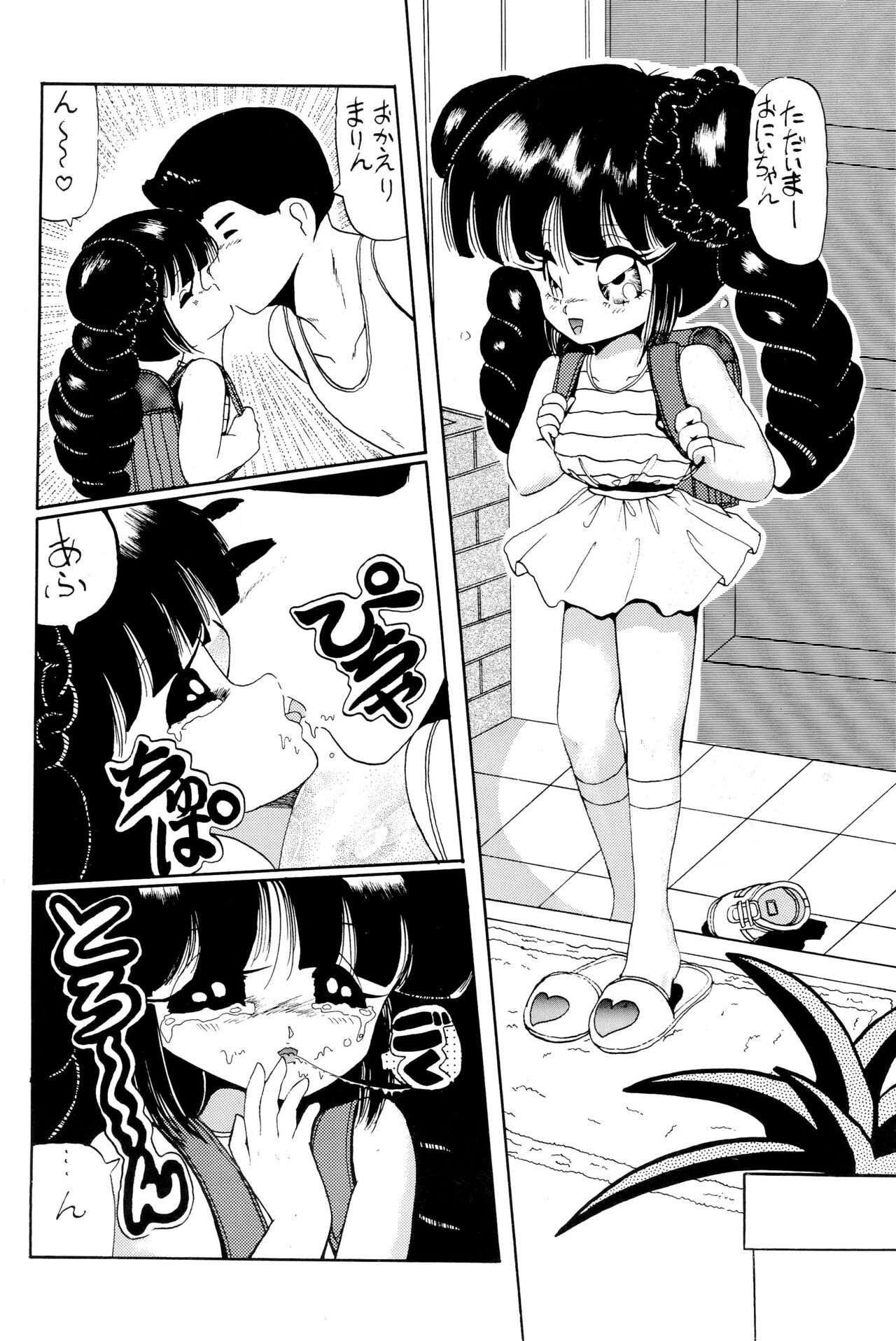 OPEN LEGS Oomata-biraki 2 page 6 full