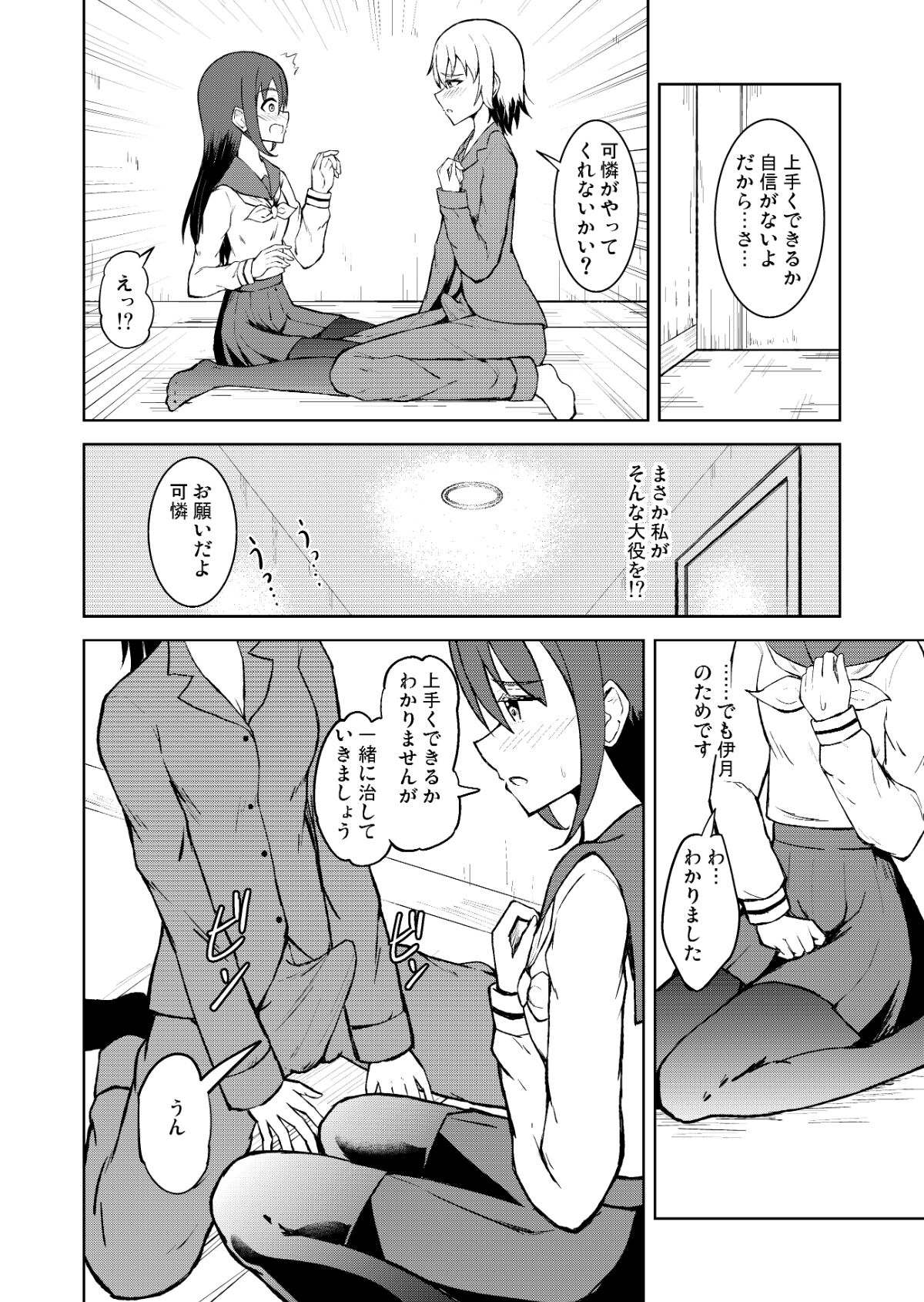 Seijun Otome to Futanari ni Natta Osananajimi page 10 full
