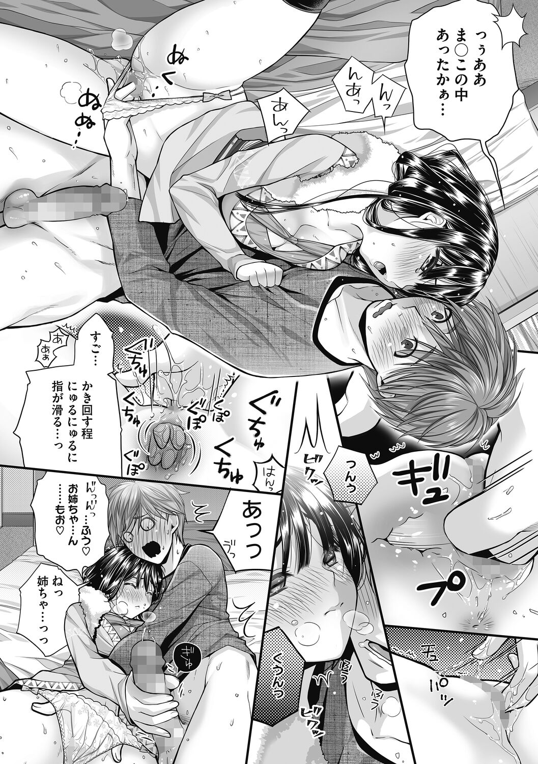 Honey amber page 10 full