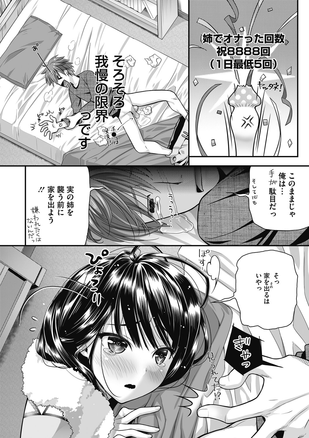 Honey amber page 6 full