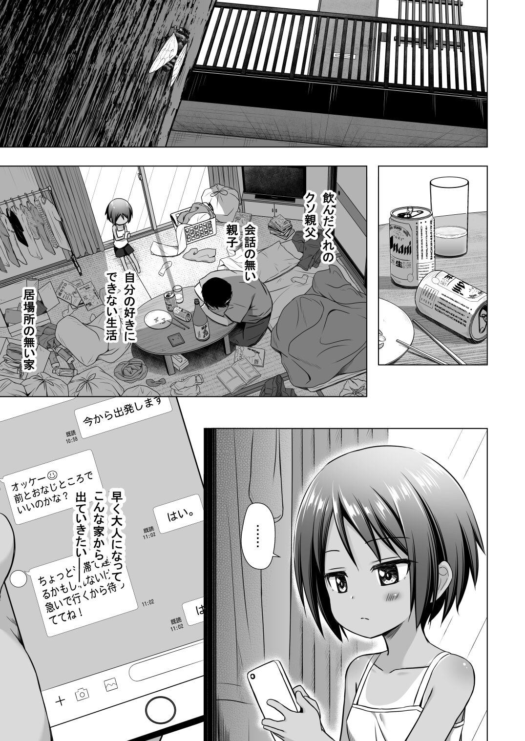 Kokoa-chan-chi no Jijou page 2 full