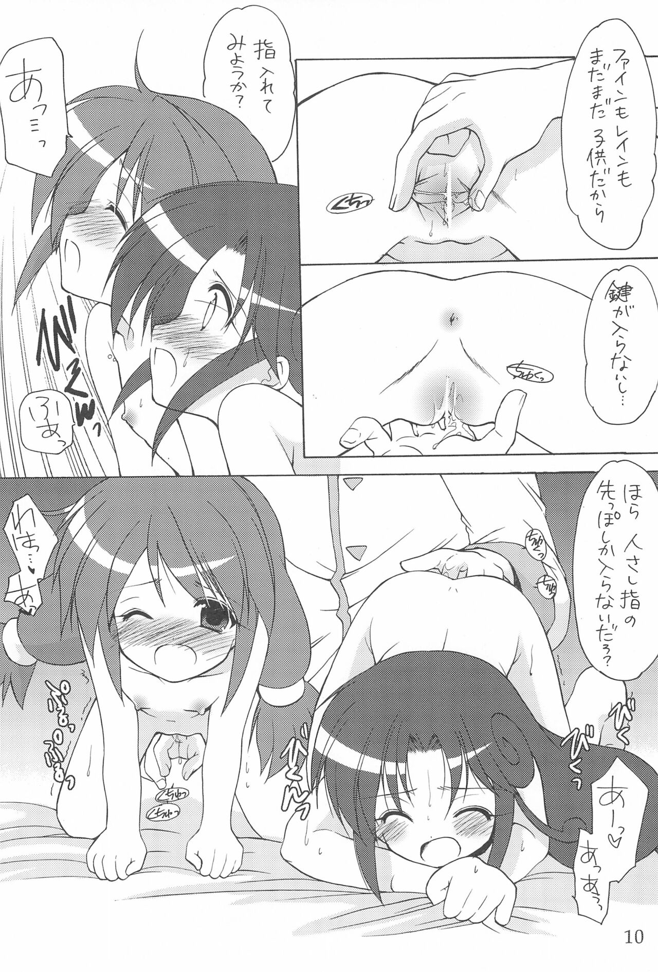 Yuruyuru page 10 full