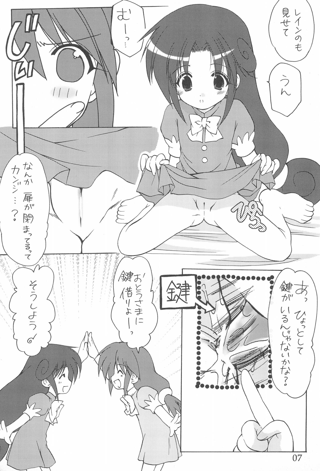 Yuruyuru page 7 full