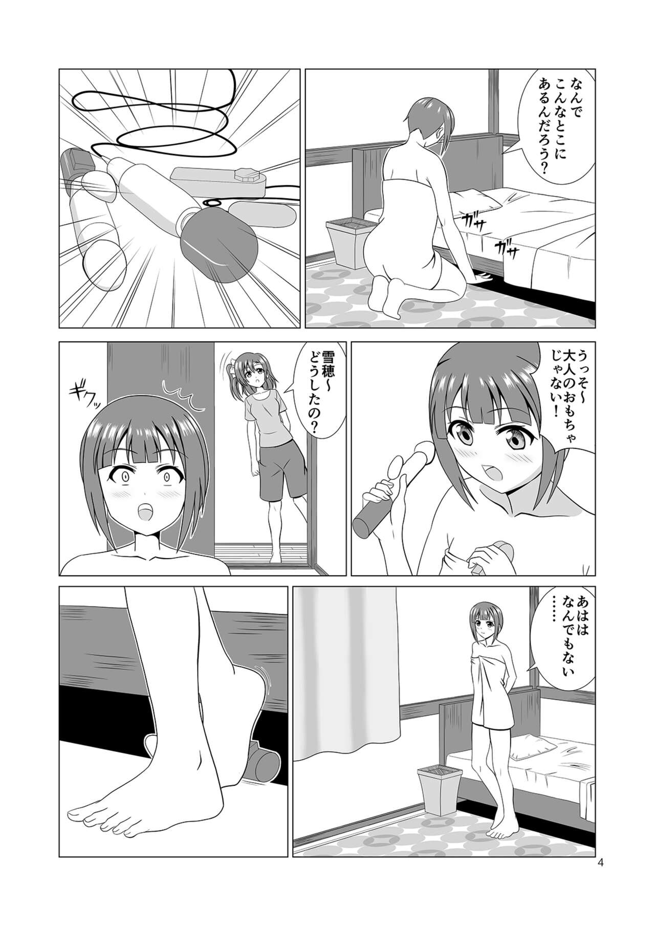 Shimaidon Party page 4 full