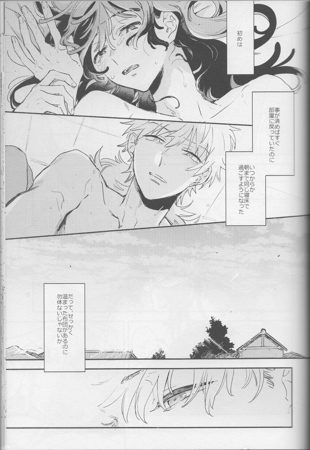 Iiko no Yoasobi page 5 full