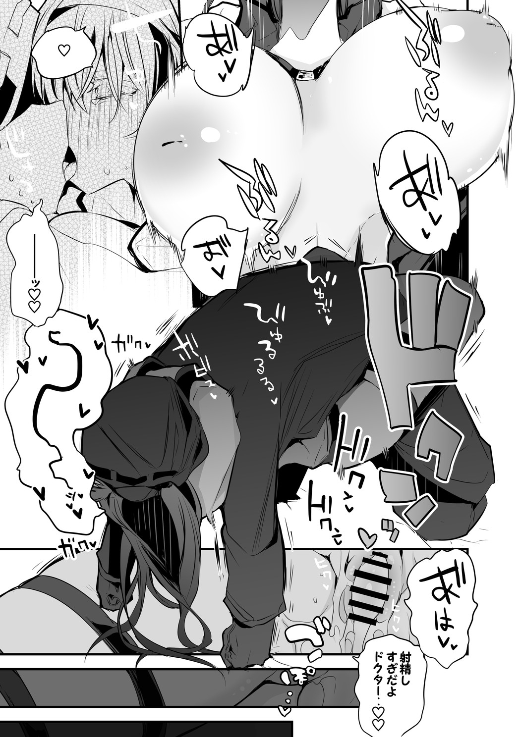 Blaze to Chichi Keiyaku Hen page 10 full