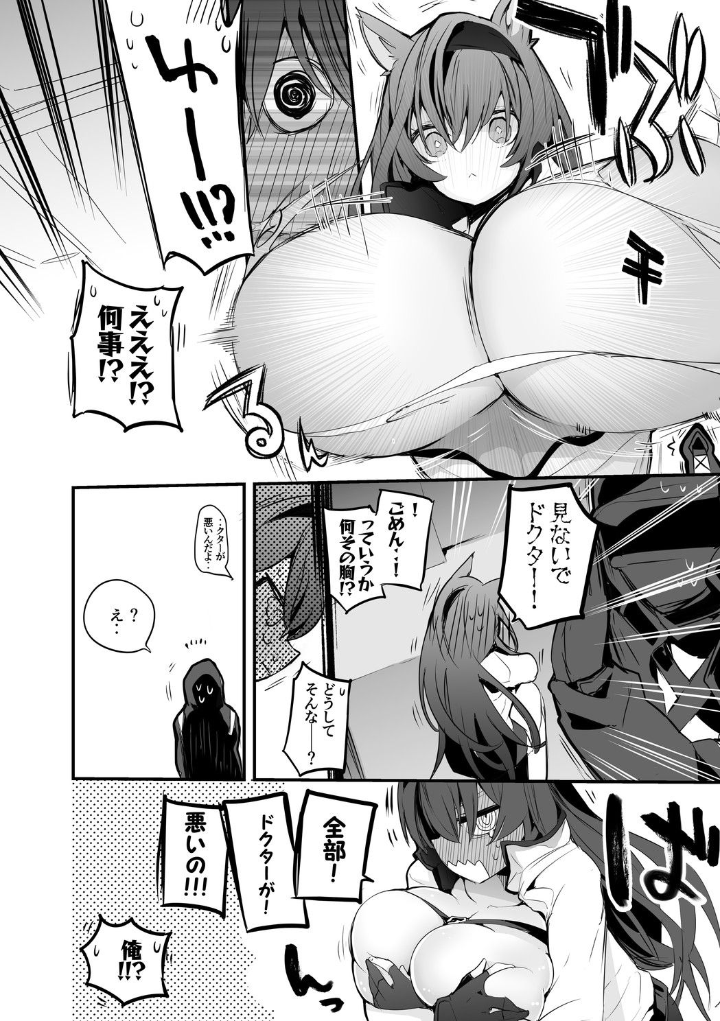 Blaze to Chichi Keiyaku Hen page 3 full