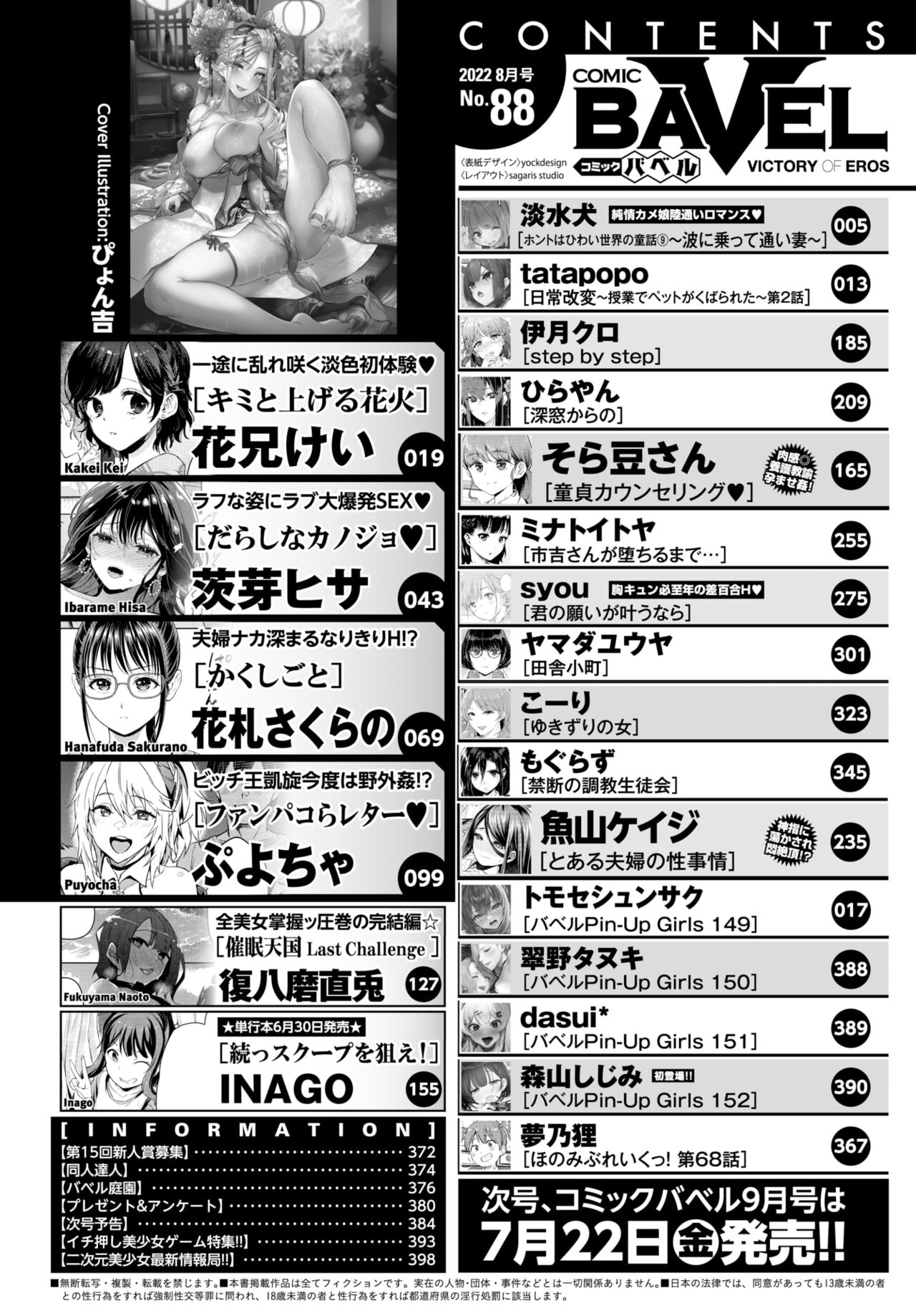 COMIC BAVEL 2022-08 page 2 full