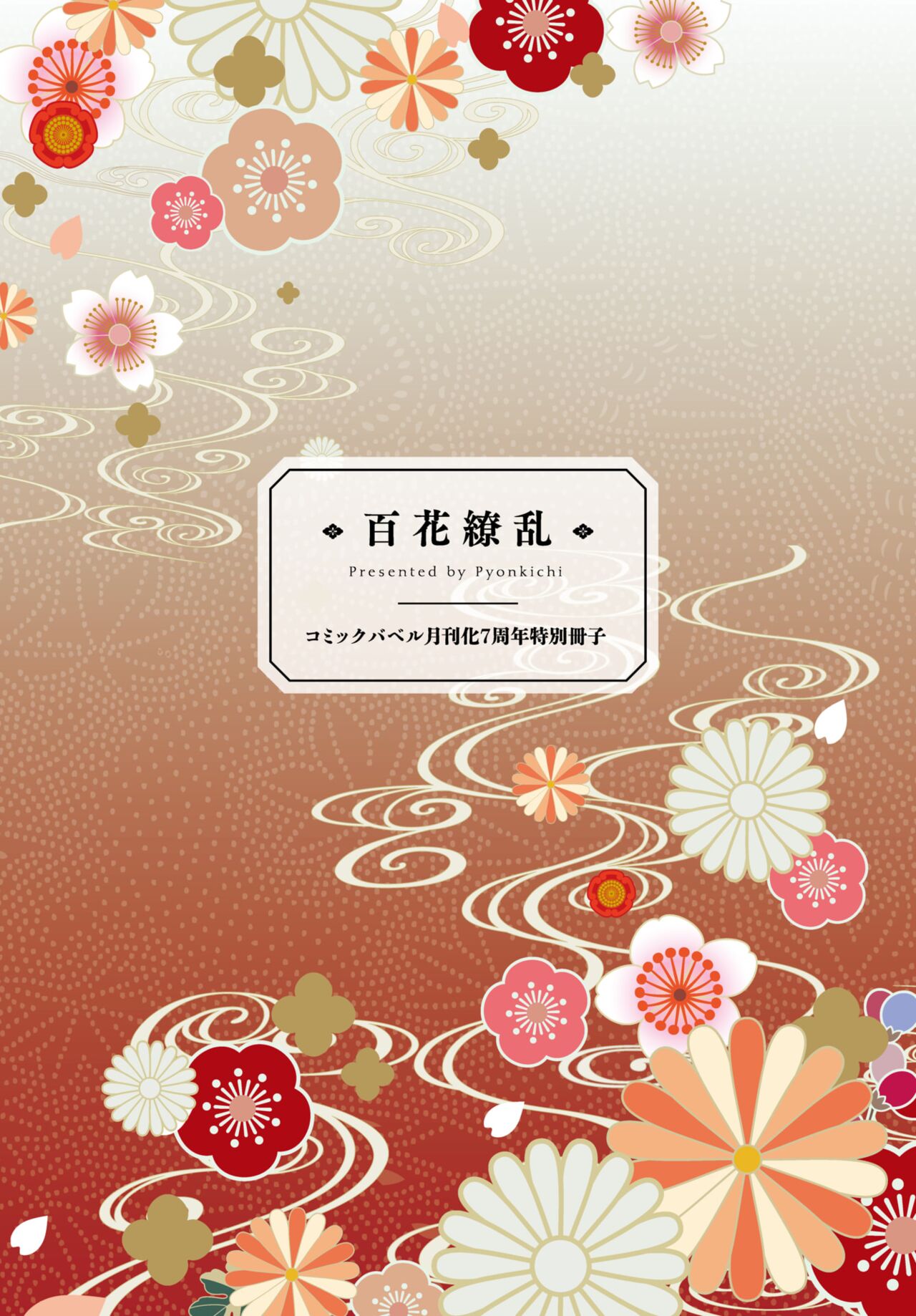 COMIC BAVEL 2022-08 page 5 full