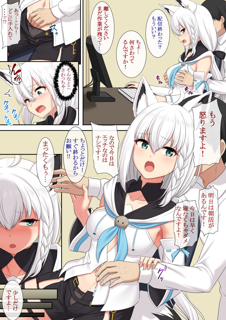 Shirakami to Dousei Seikatsu page 1 full