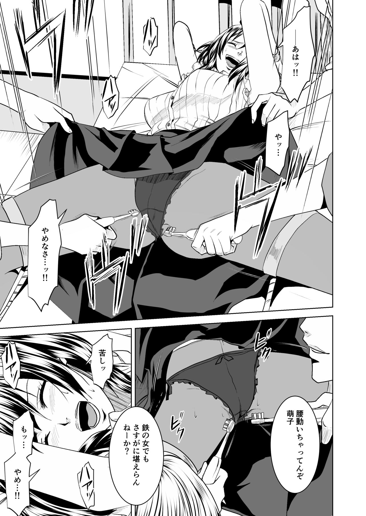 Teppeki Onna ni Fukushuu Daisakusen page 10 full