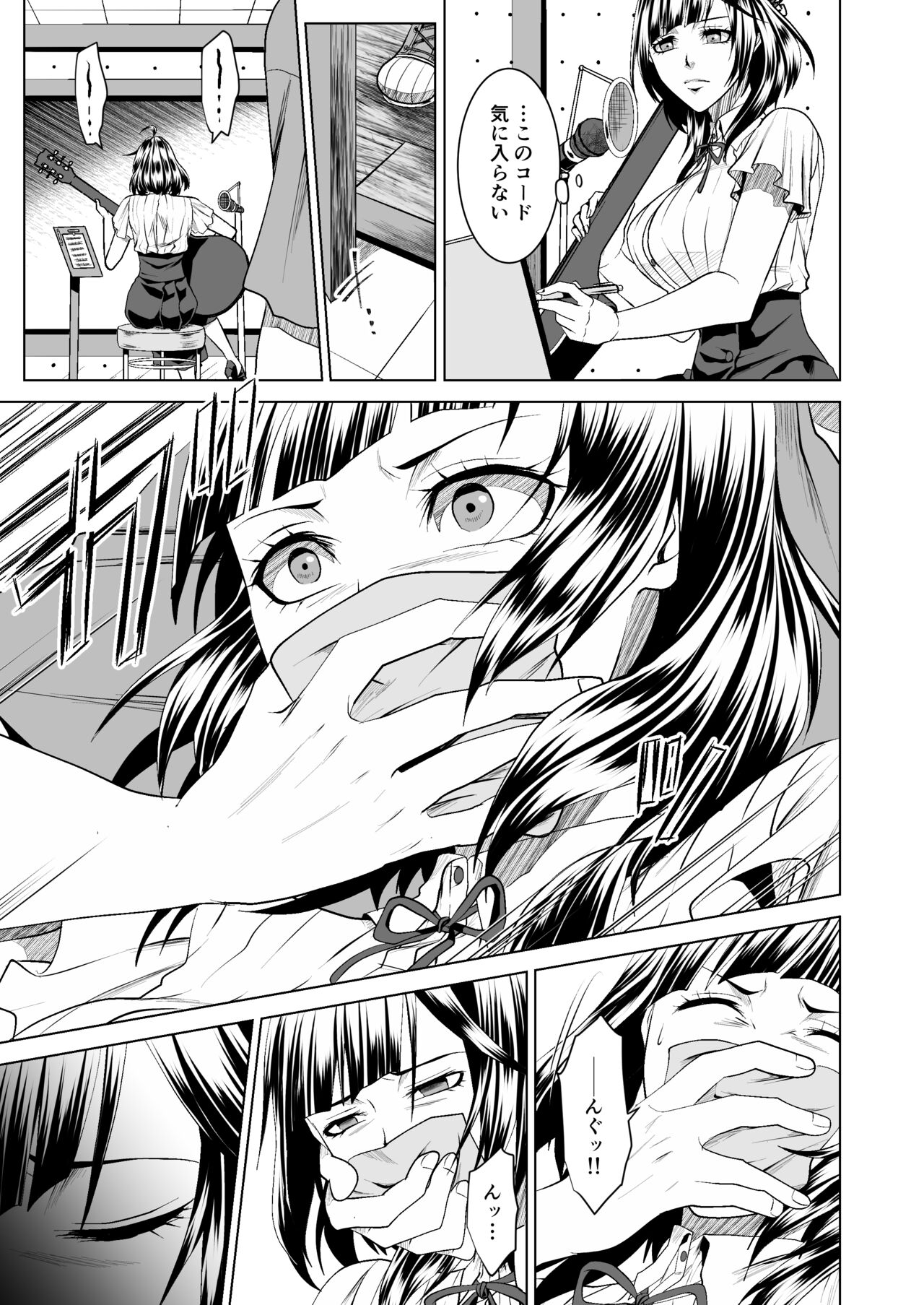 Teppeki Onna ni Fukushuu Daisakusen page 4 full