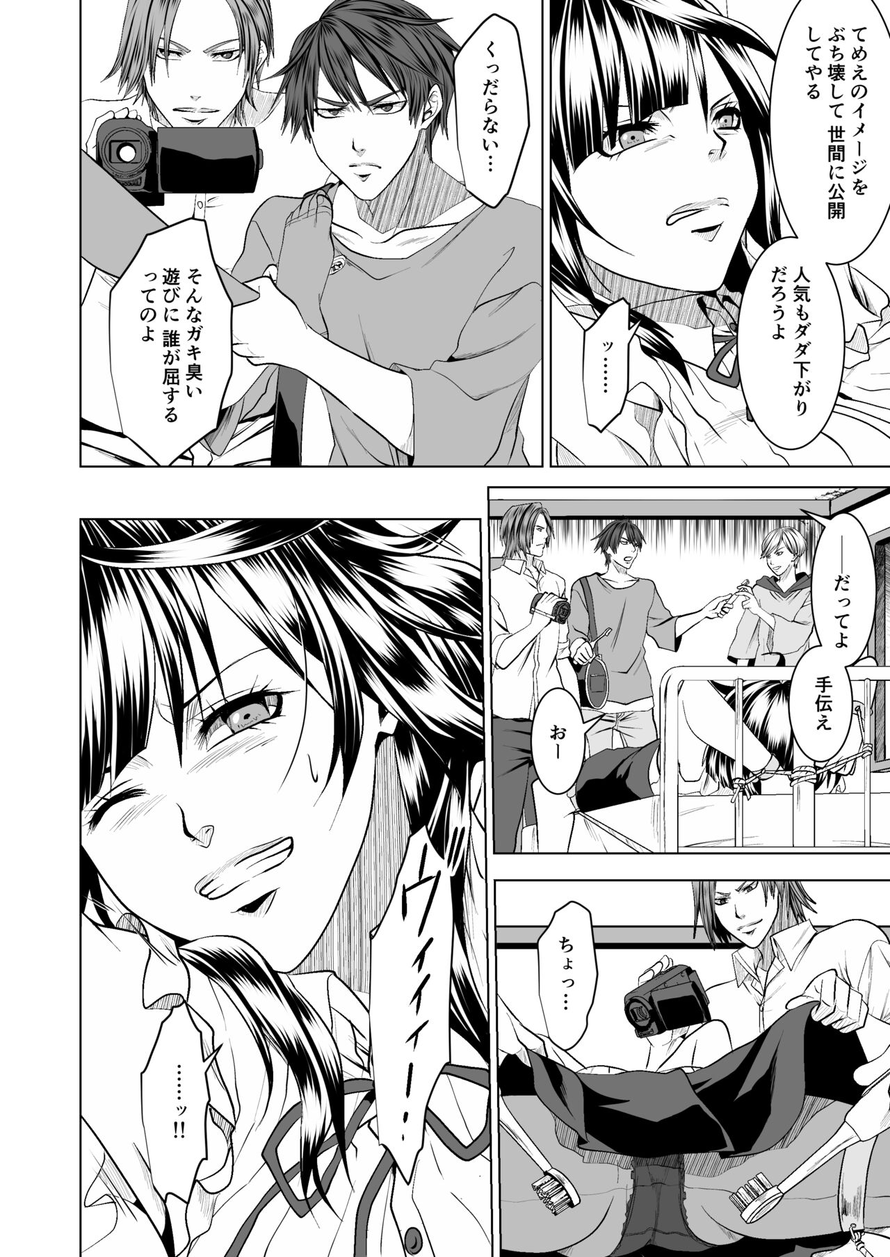 Teppeki Onna ni Fukushuu Daisakusen page 9 full