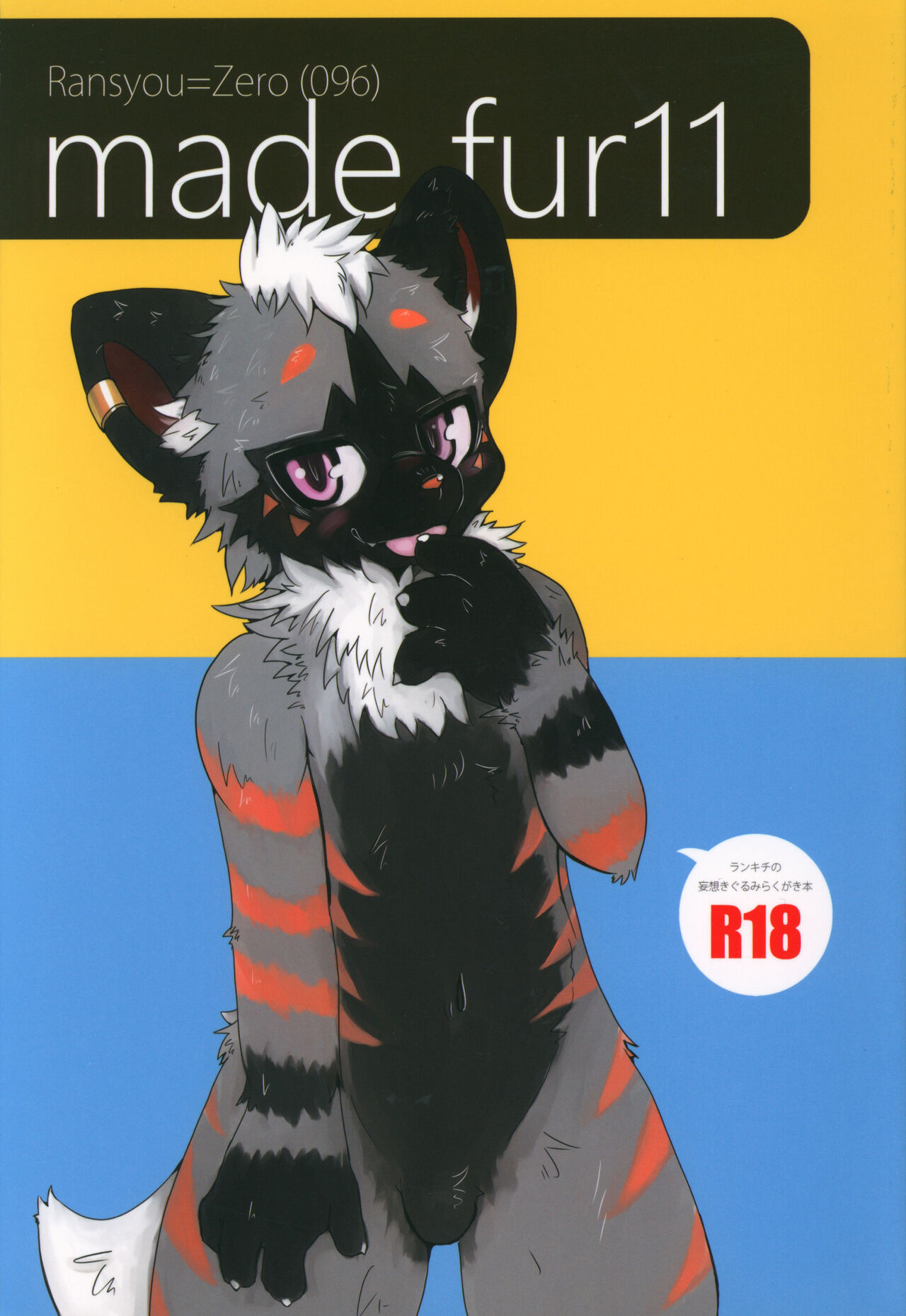 Made Fur 11 page 1 full