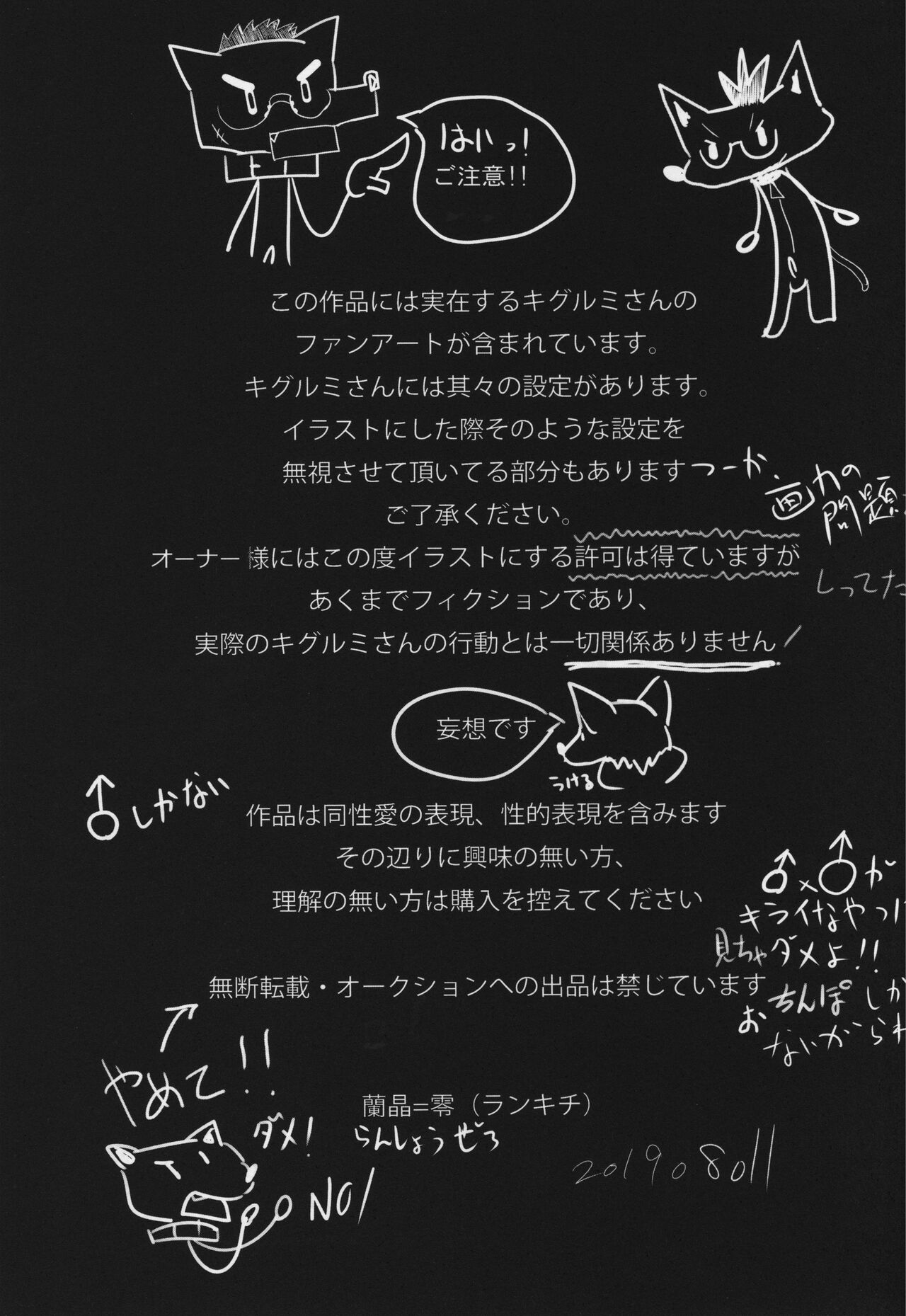 Made Fur 11 page 2 full