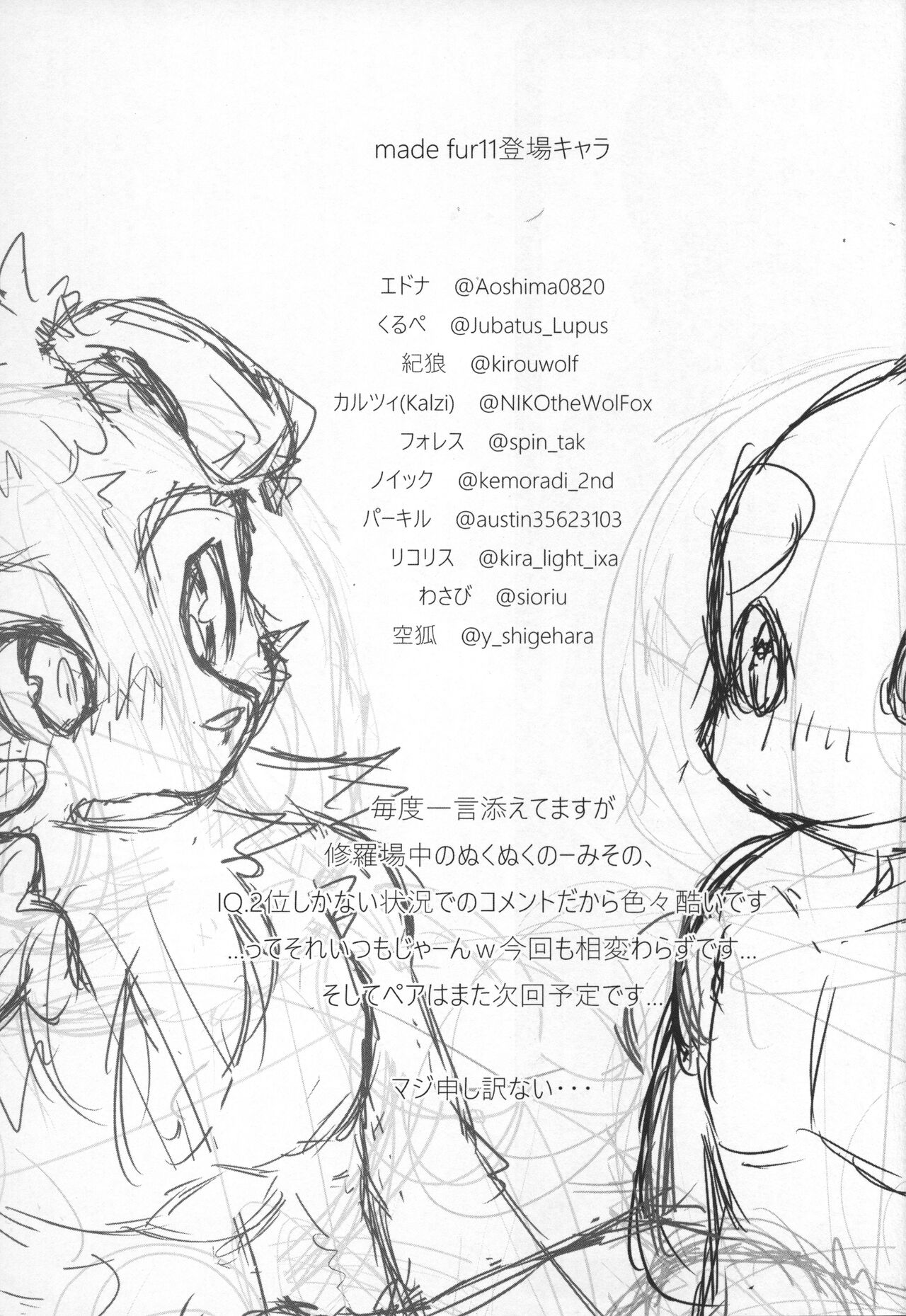 Made Fur 11 page 4 full