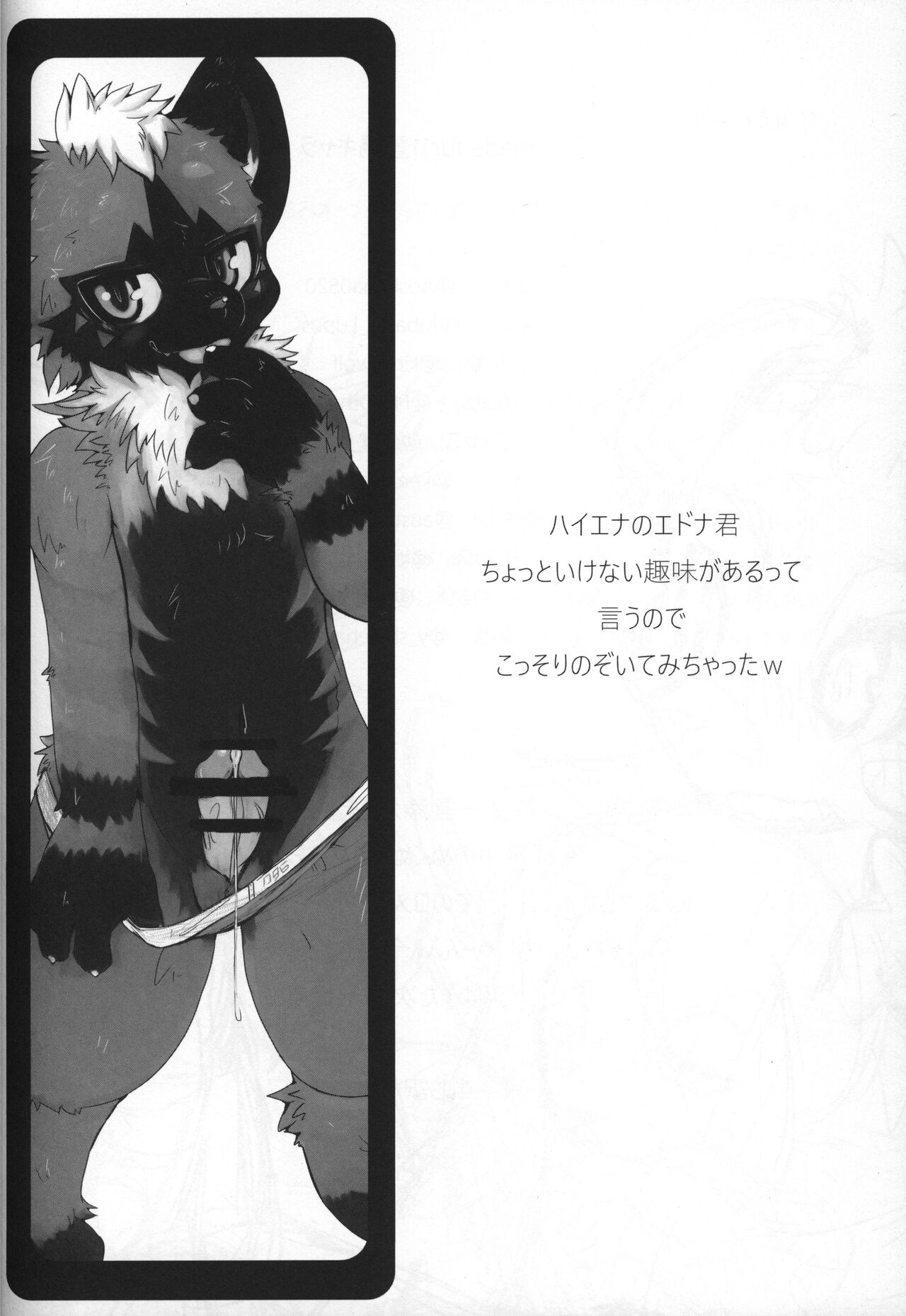 Made Fur 11 page 5 full