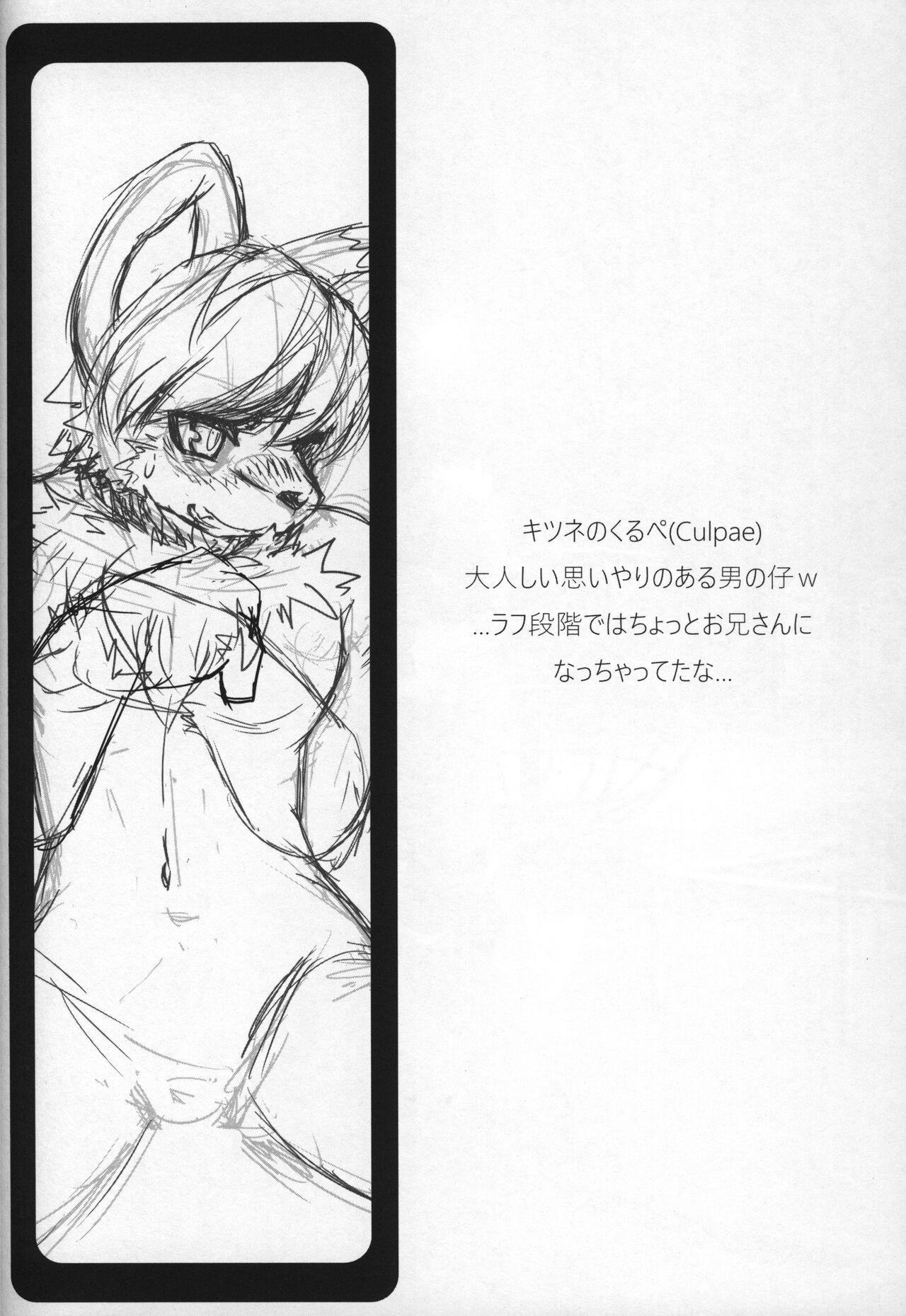 Made Fur 11 page 7 full