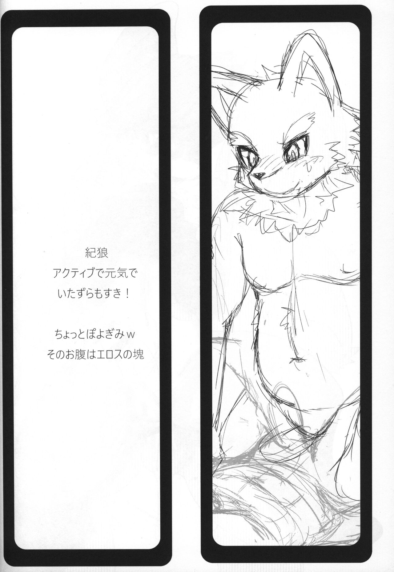 Made Fur 11 page 9 full