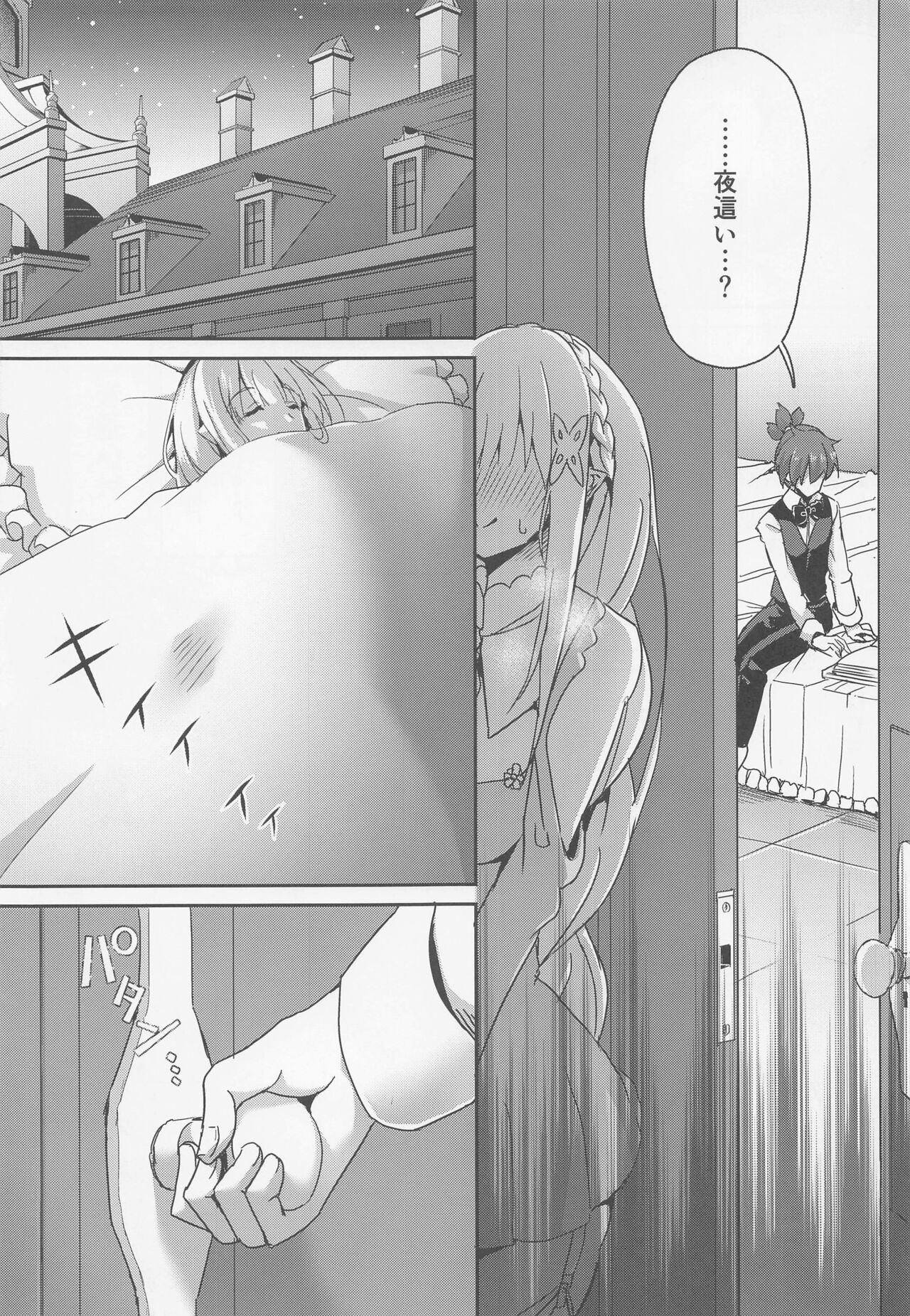 Majo no Nokoriga III page 10 full