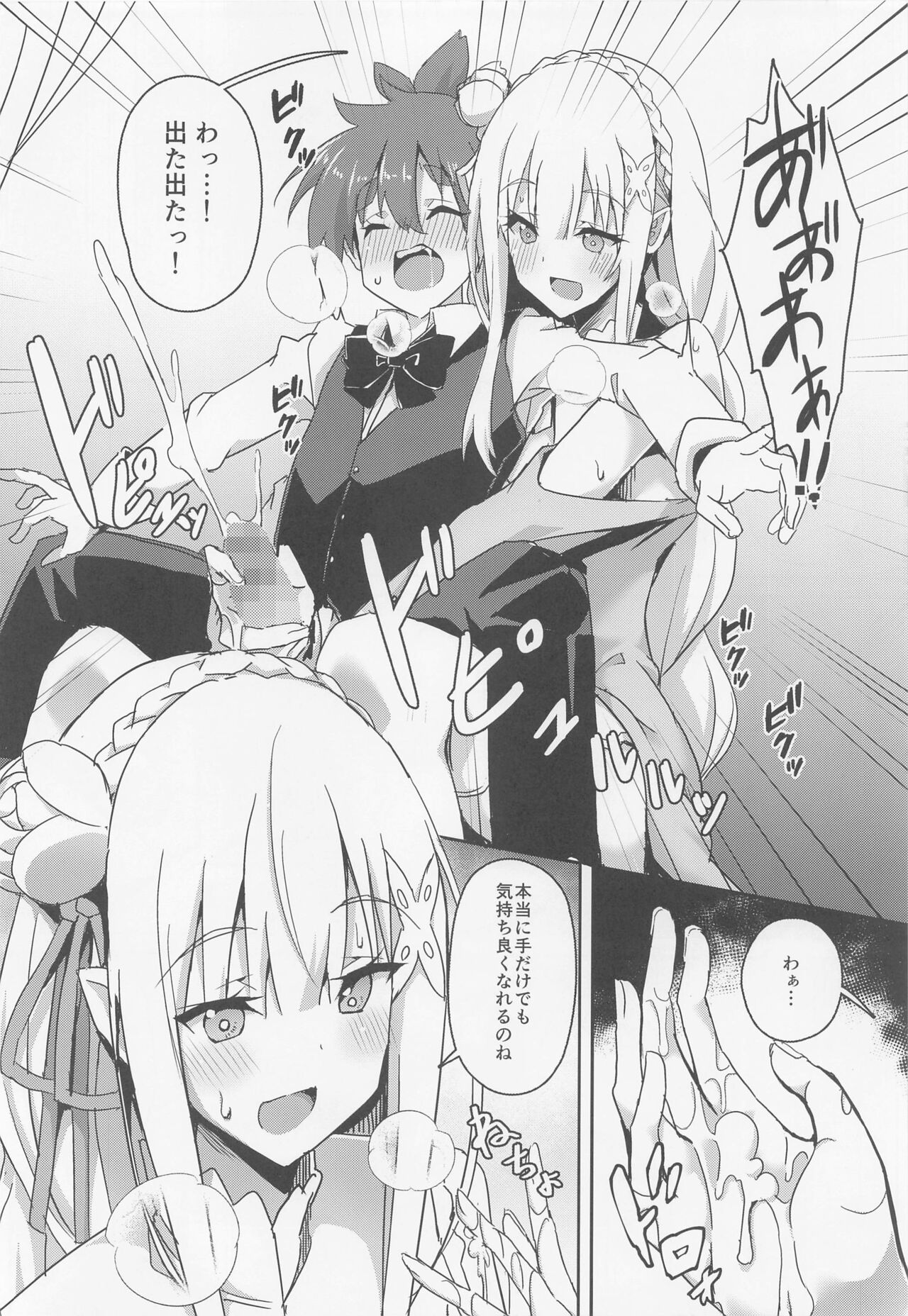 Majo no Nokoriga III page 3 full