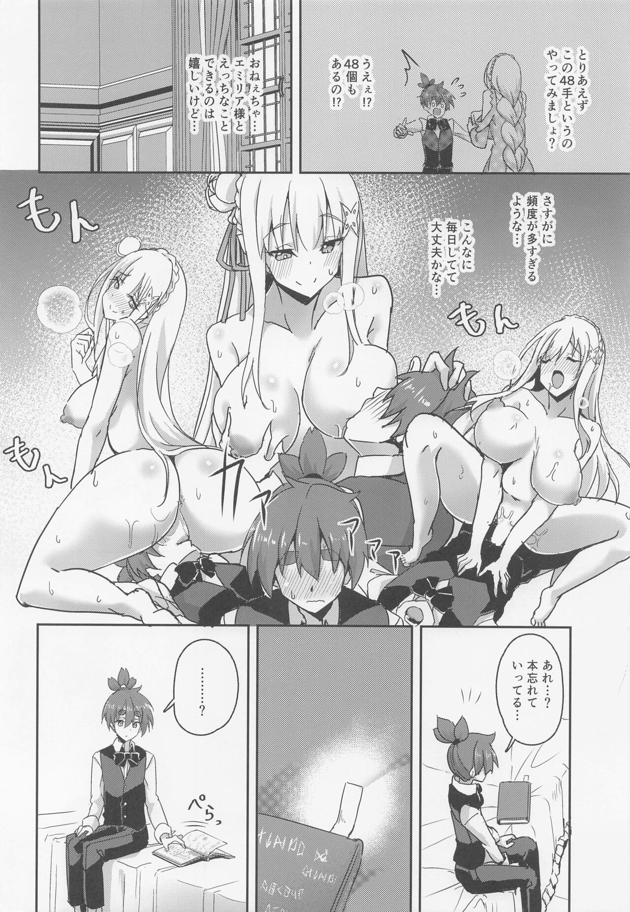 Majo no Nokoriga III page 9 full