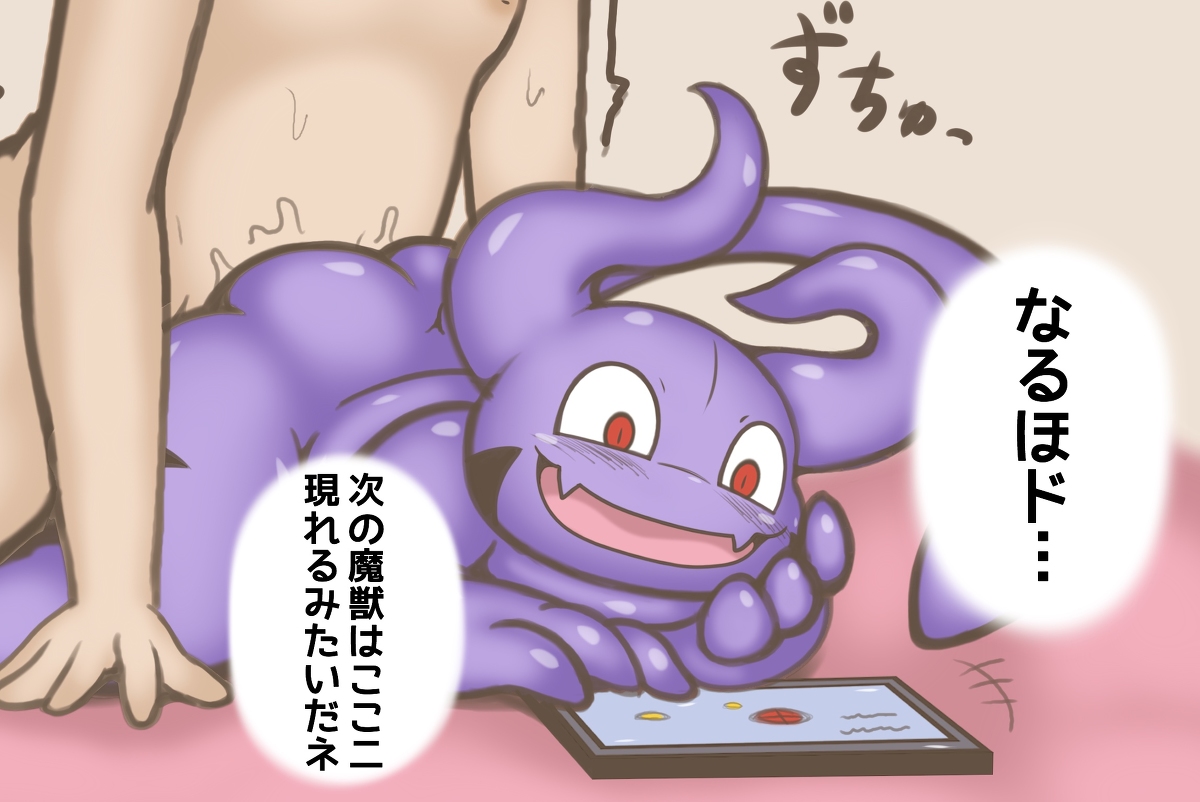 Ema-kun Collection page 4 full