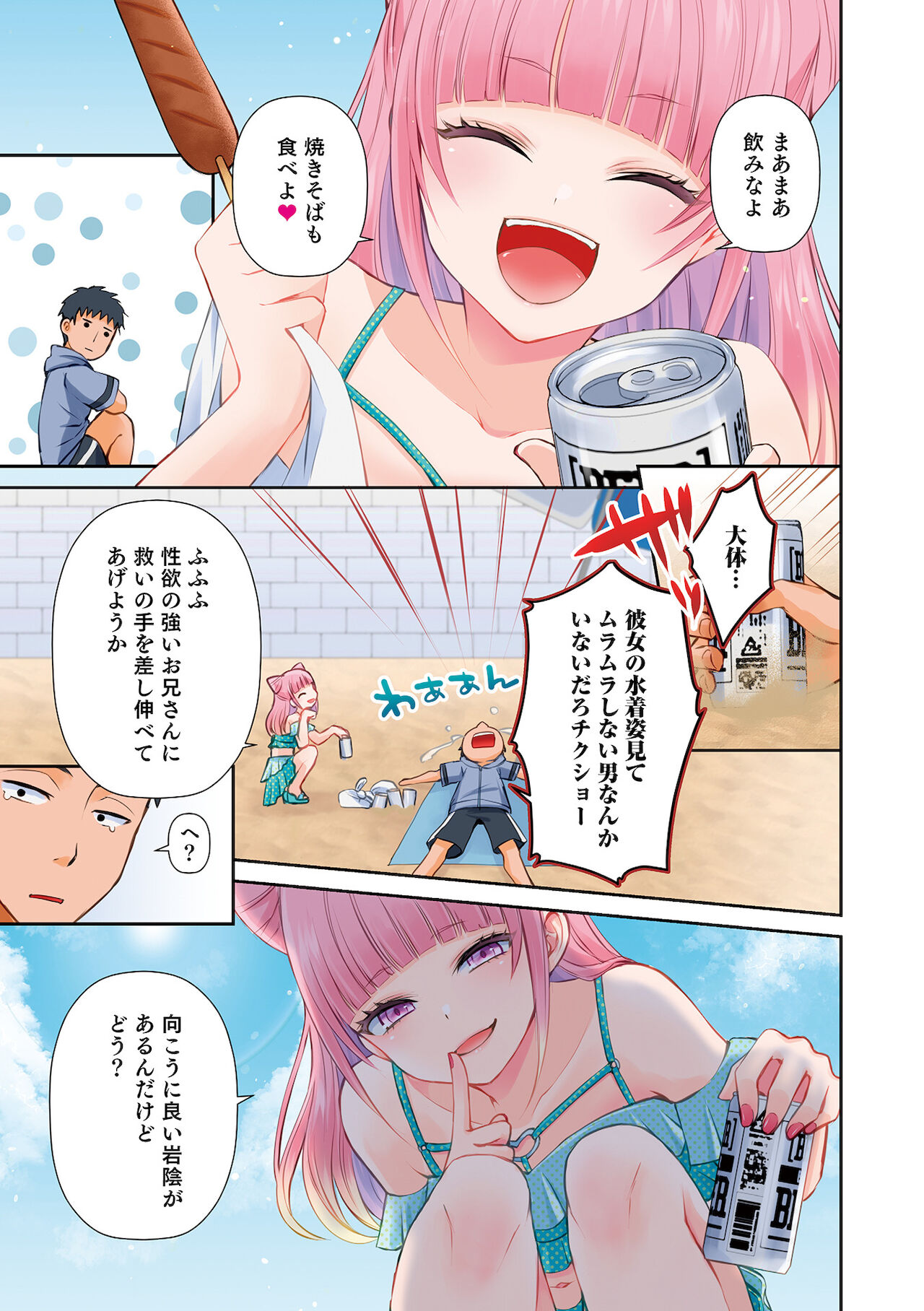 Dekiwaku Masochistic page 5 full